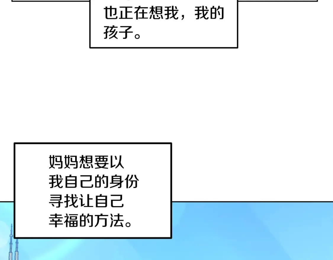 第60话 寻找我的幸福 第83页