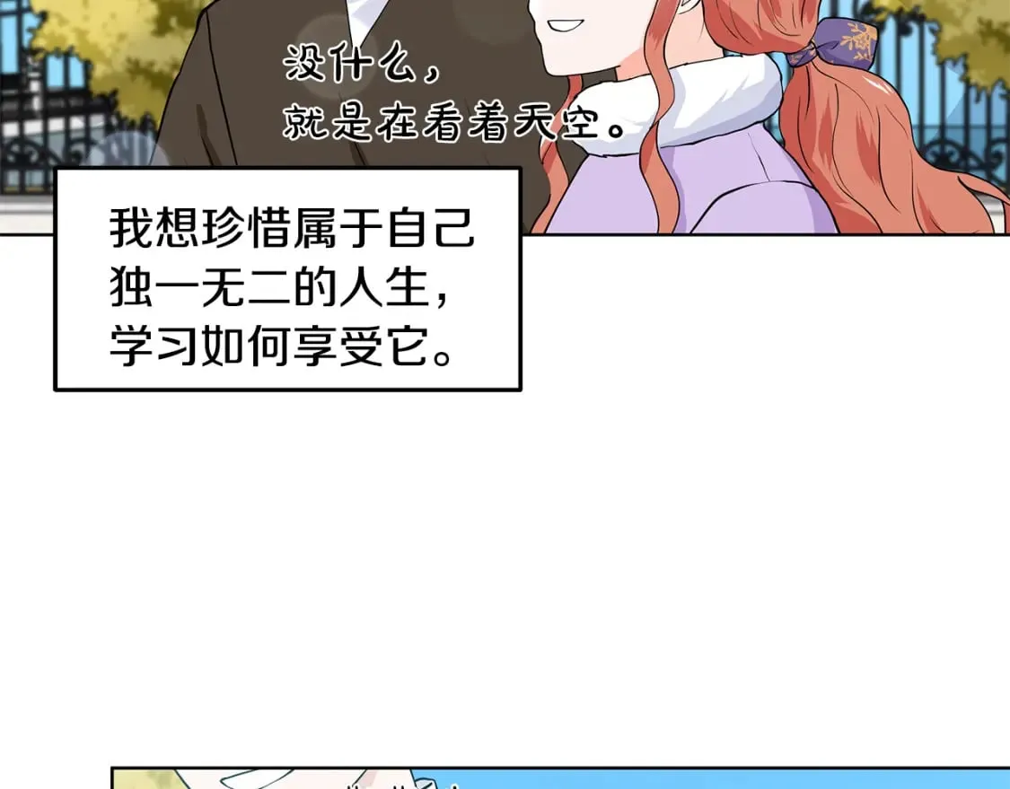第60话 寻找我的幸福 第86页