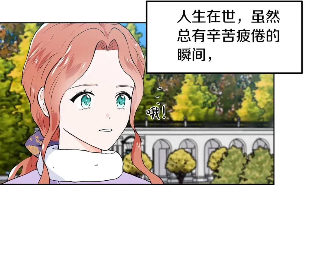 第60话 寻找我的幸福 第88页