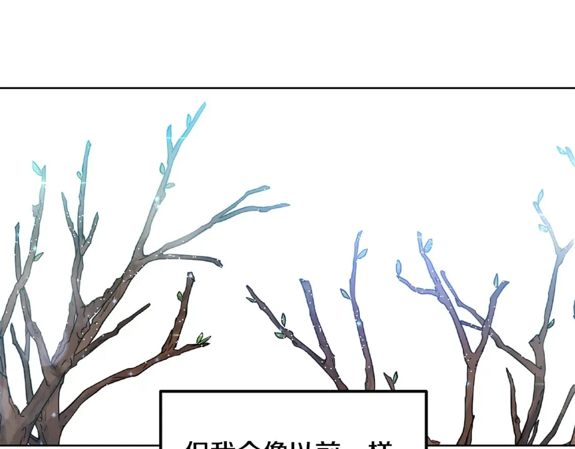 第60话 寻找我的幸福 第89页