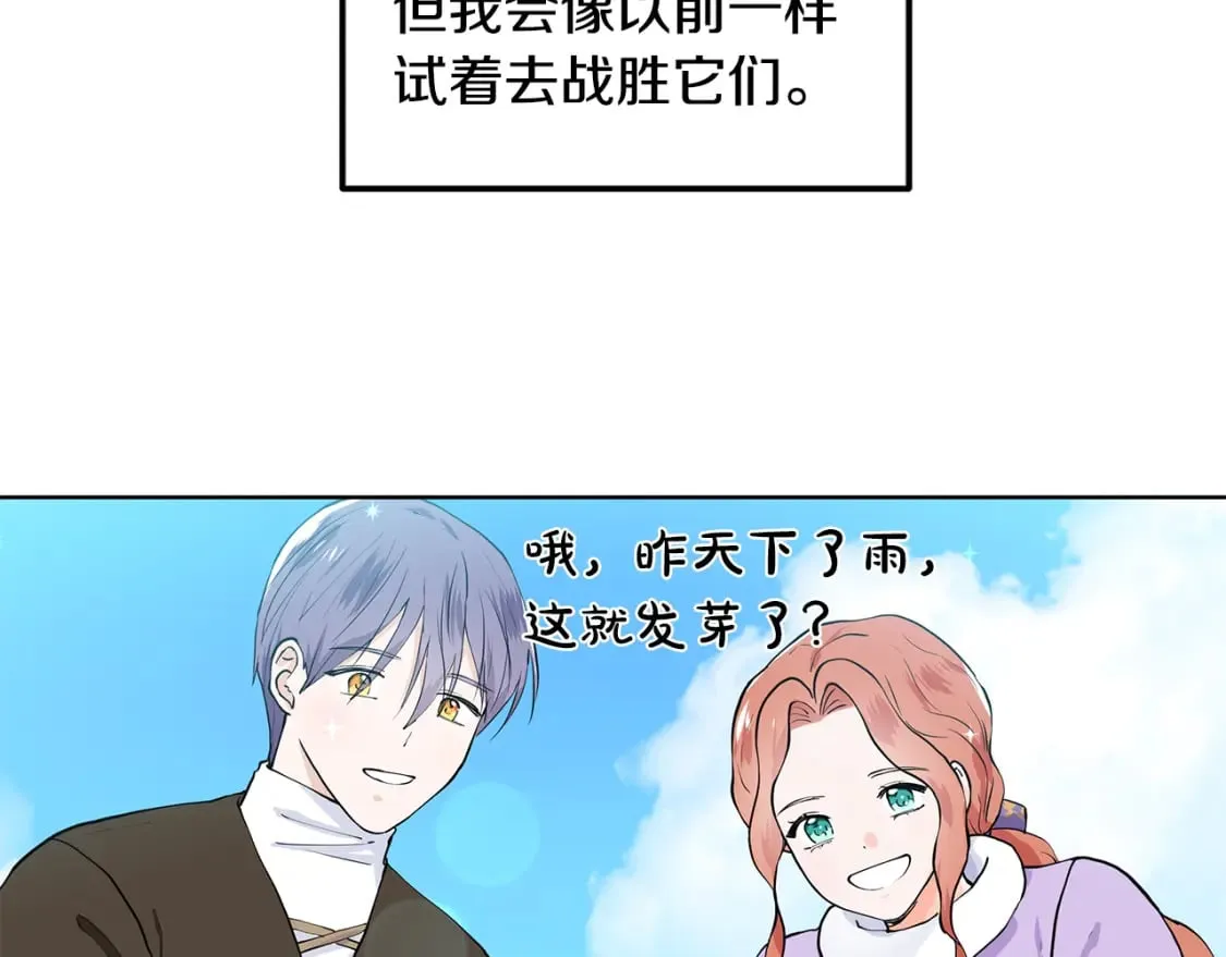 第60话 寻找我的幸福 第90页
