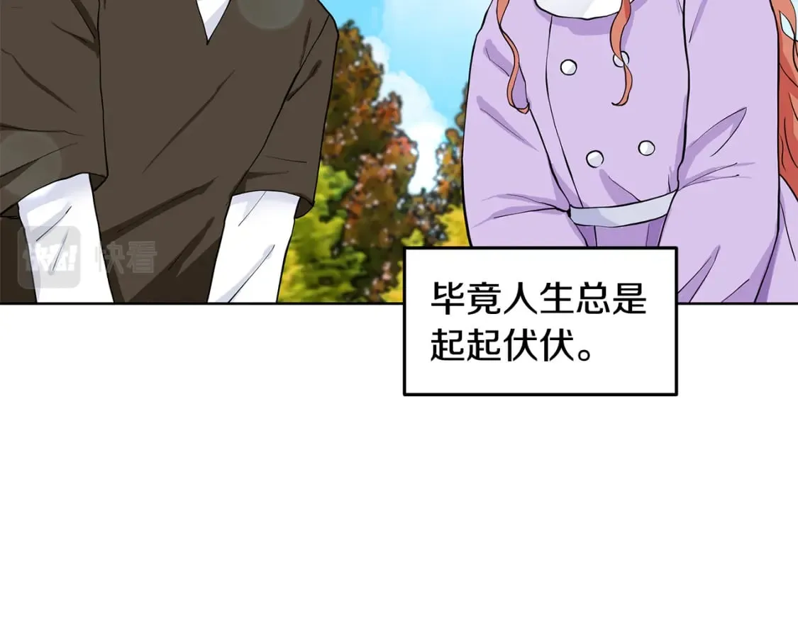 第60话 寻找我的幸福 第91页