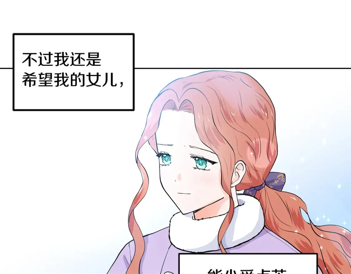 第60话 寻找我的幸福 第92页