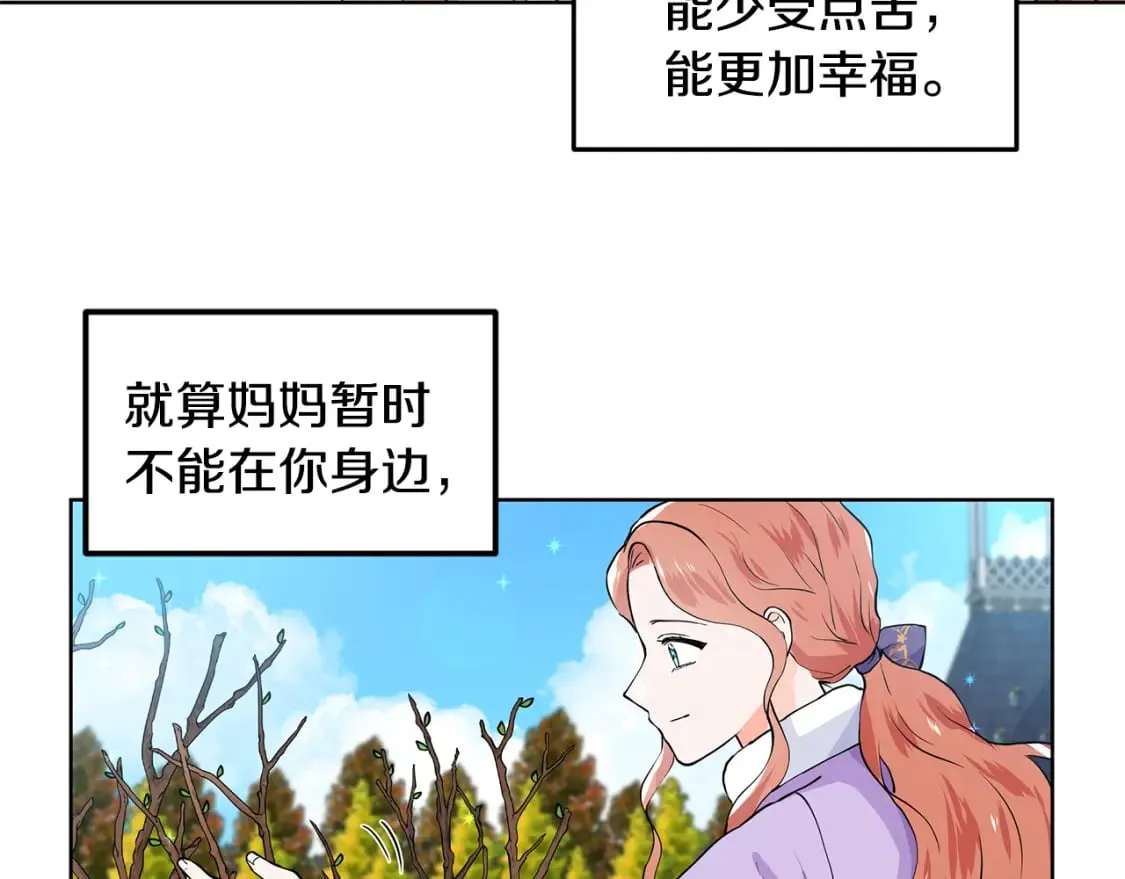 第60话 寻找我的幸福 第93页