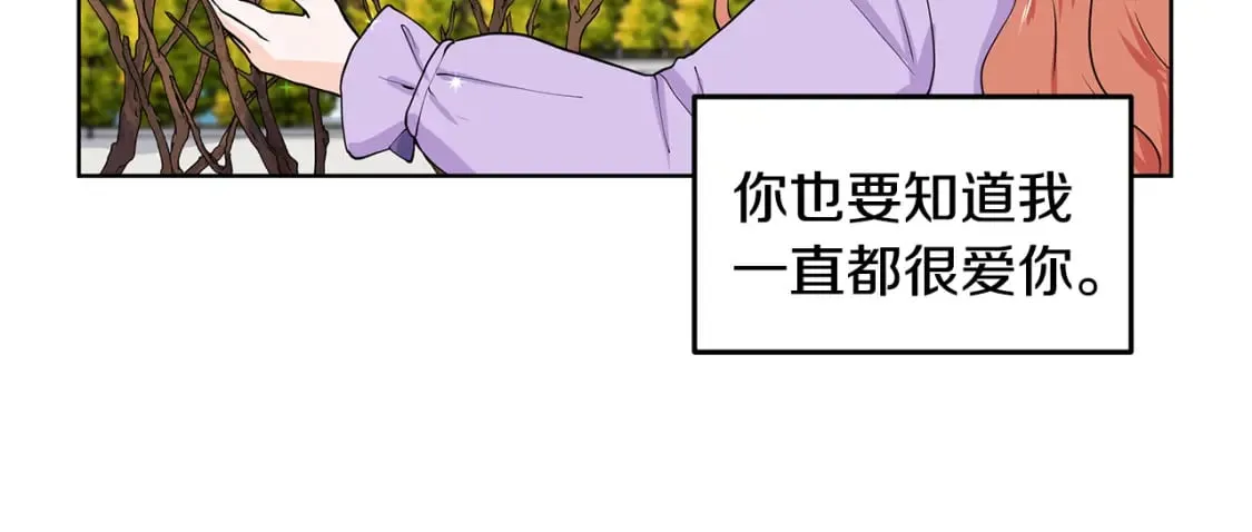 第60话 寻找我的幸福 第94页