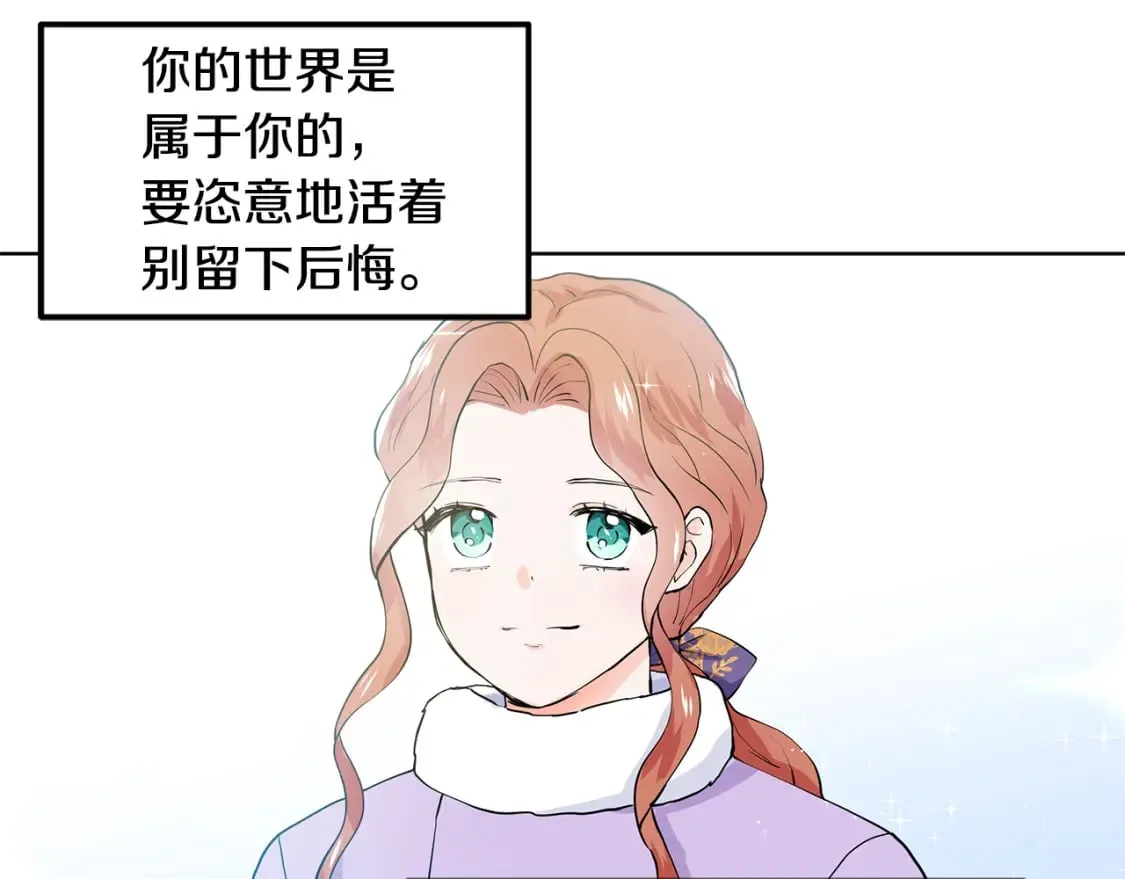 第60话 寻找我的幸福 第101页