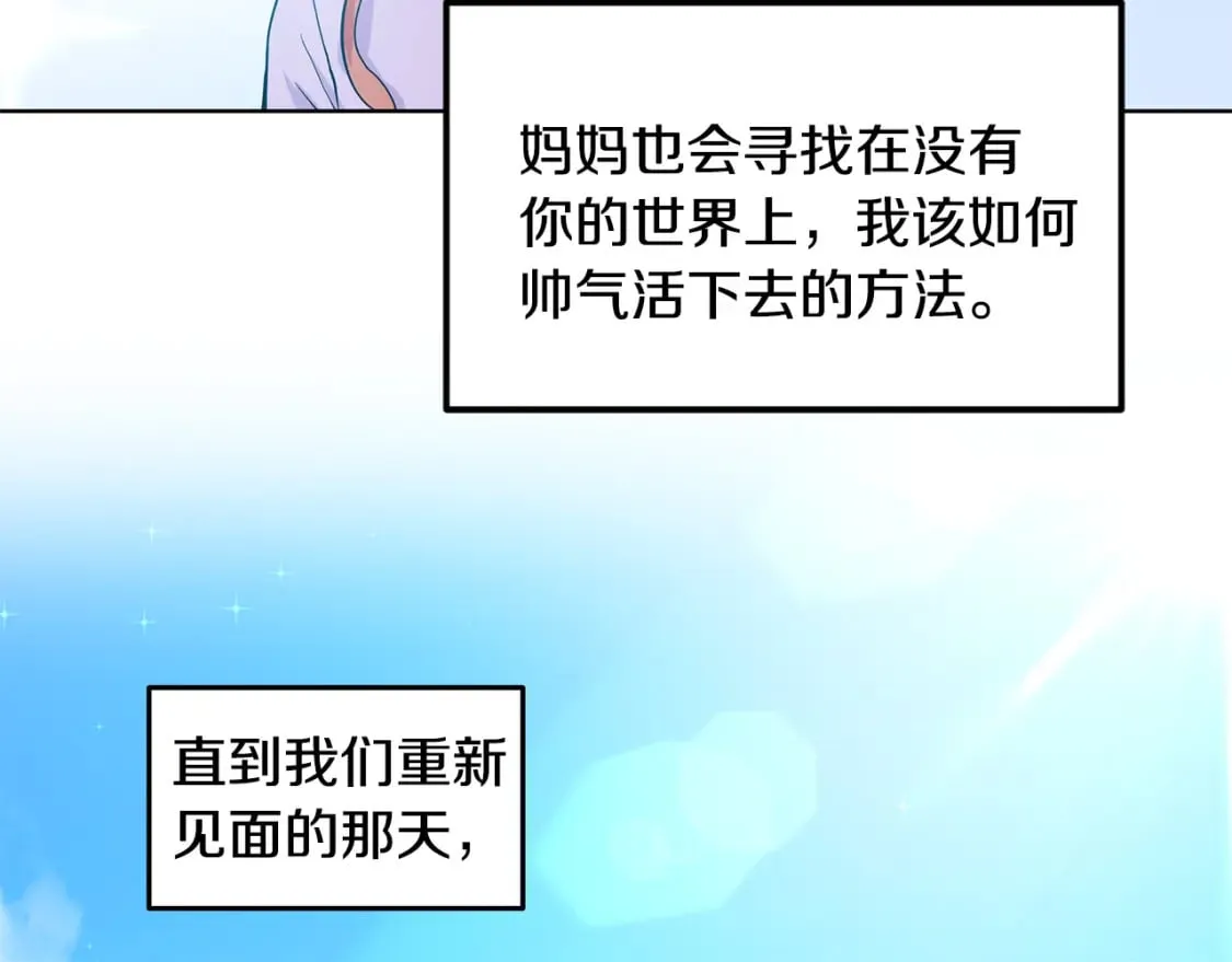 第60话 寻找我的幸福 第102页