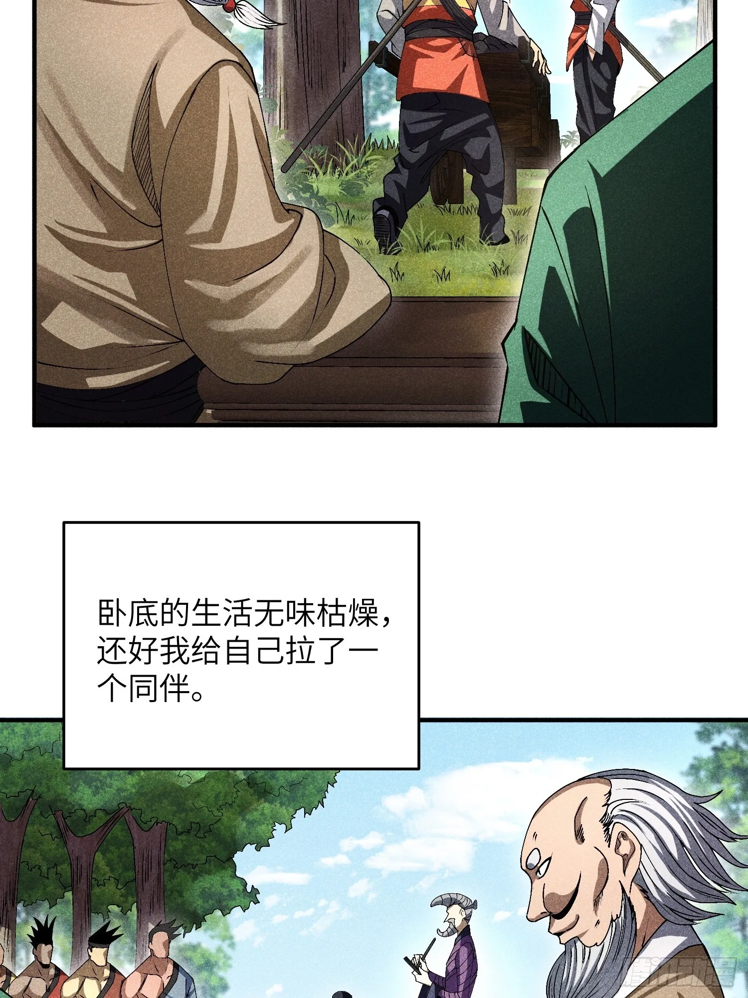 15 卧底的自我修养 第6页