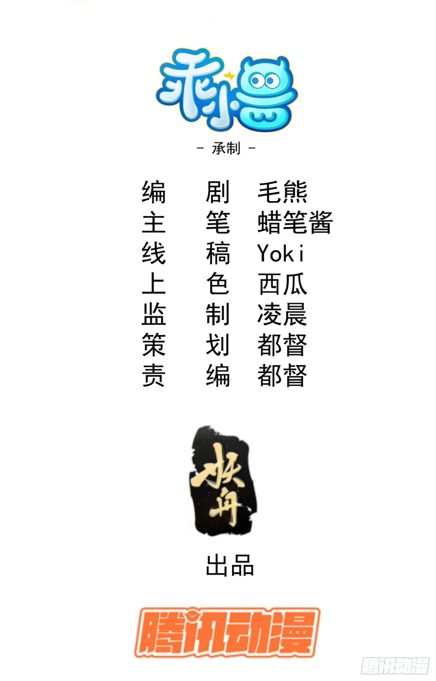 12 阴谋的味道 第2页