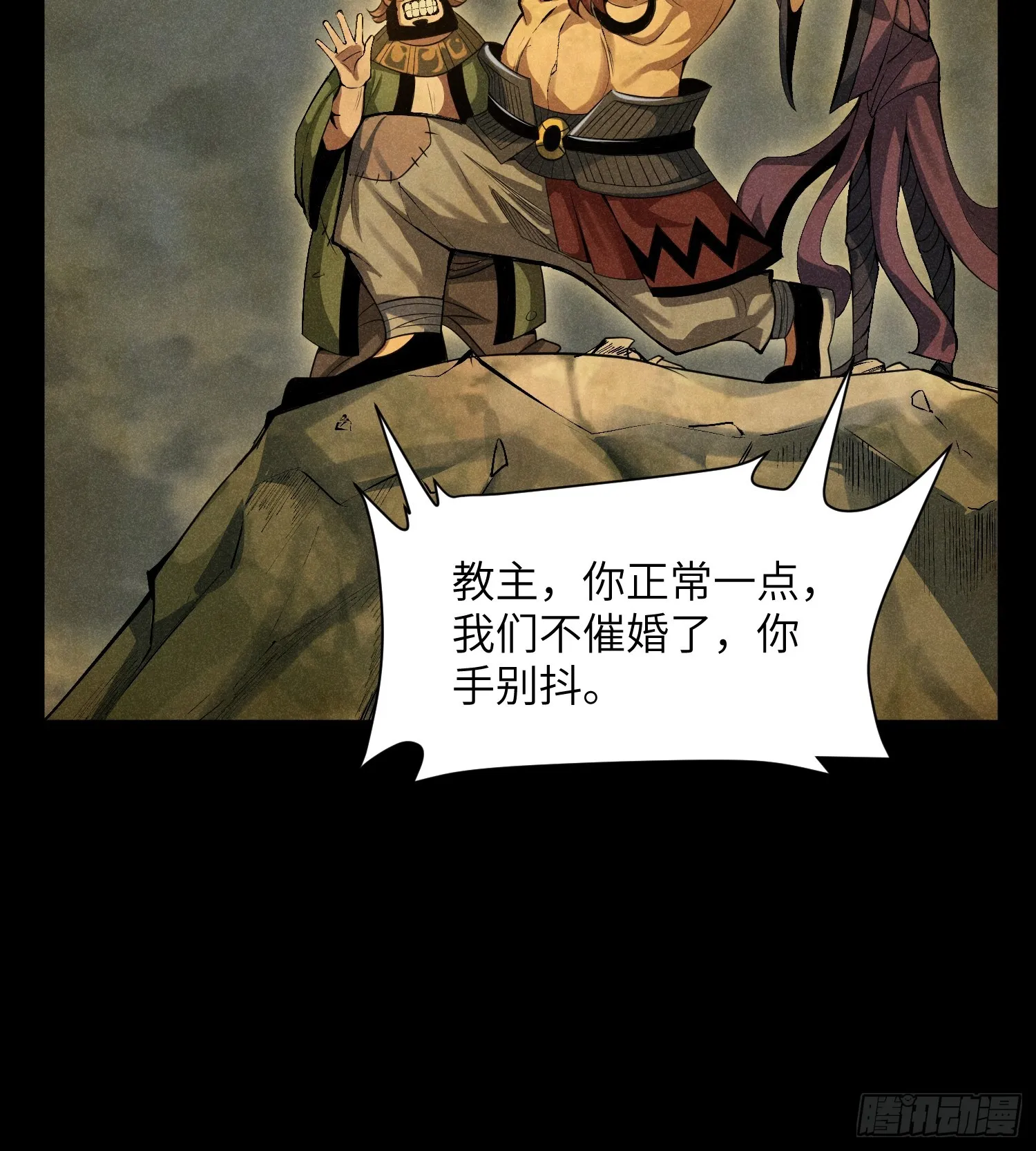 01 男人也有守宫砂？！ 第9页