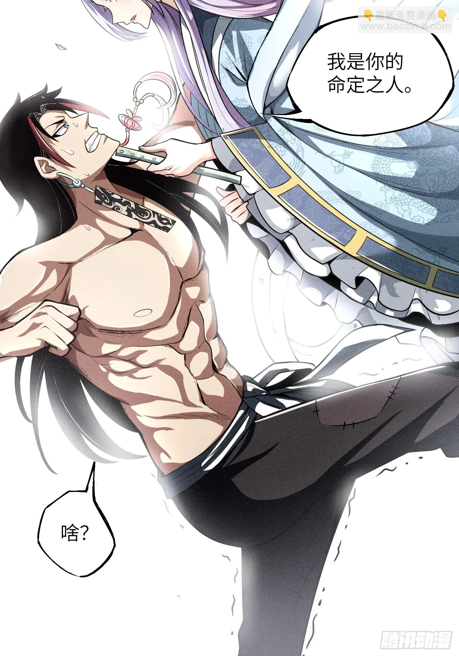 01 男人也有守宫砂？！ 第32页
