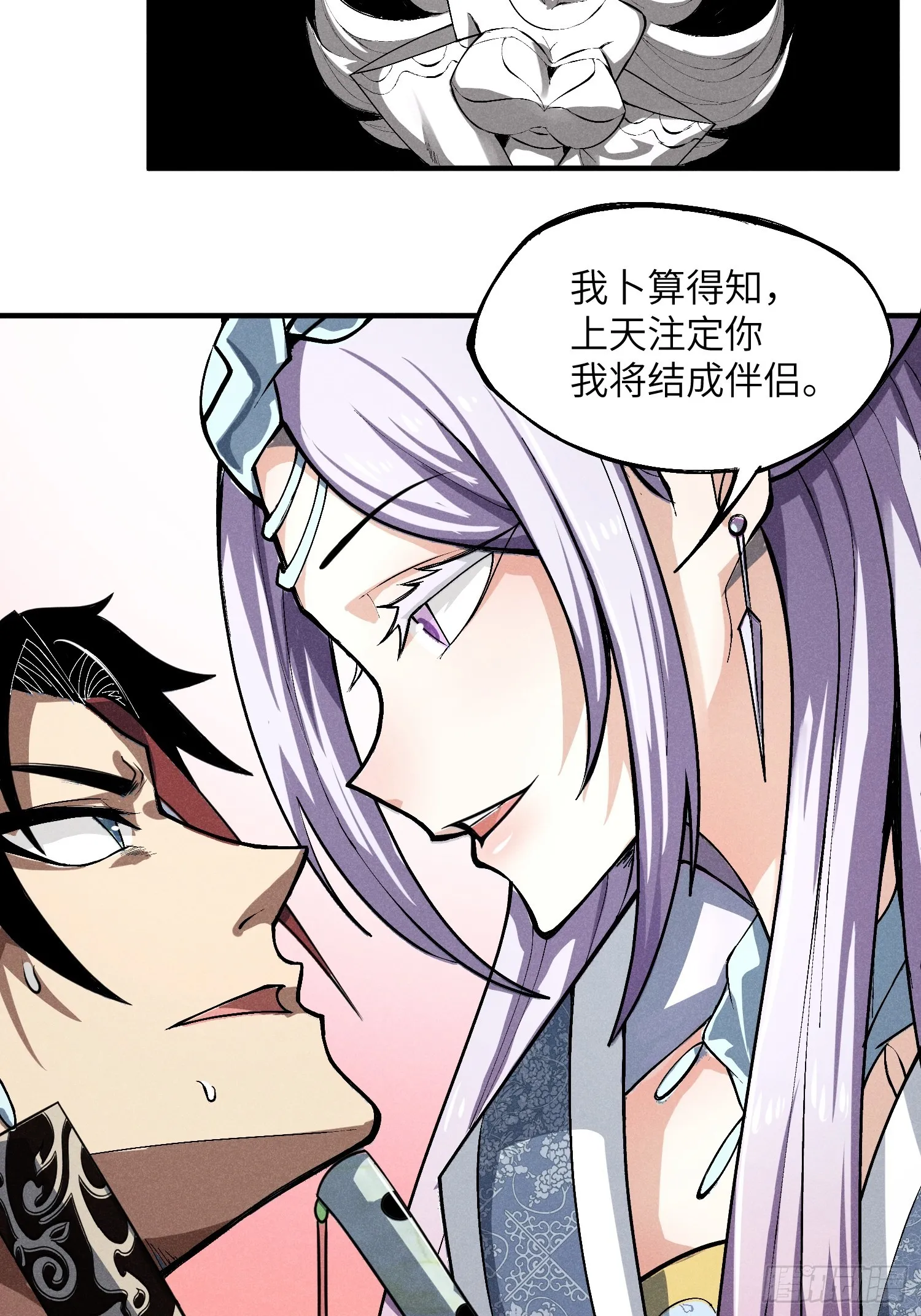 01 男人也有守宫砂？！ 第34页