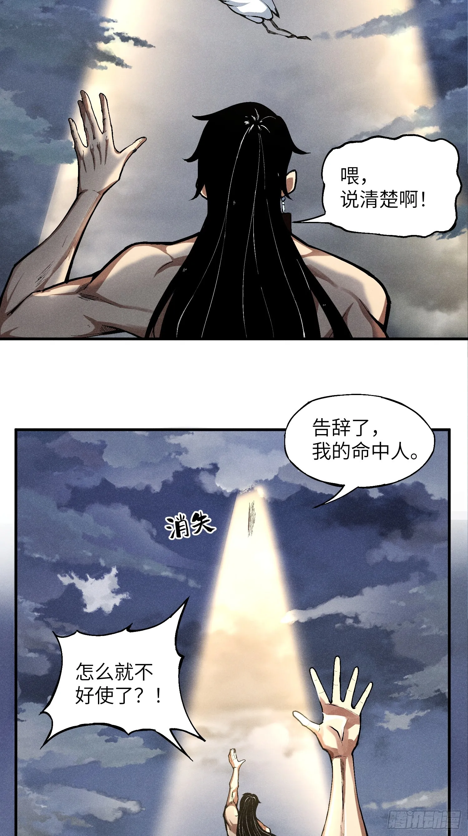 01 男人也有守宫砂？！ 第40页