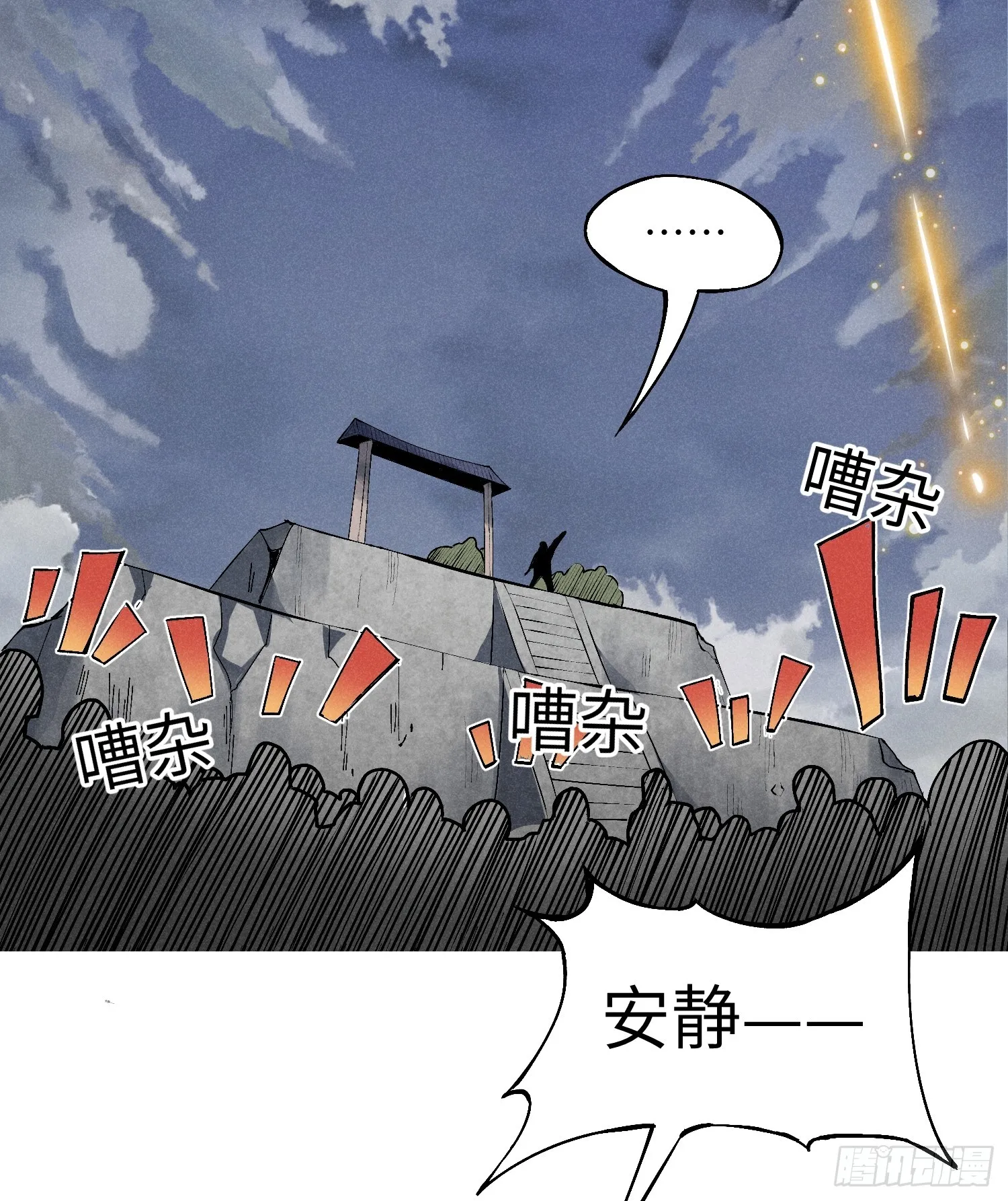 01 男人也有守宫砂？！ 第42页