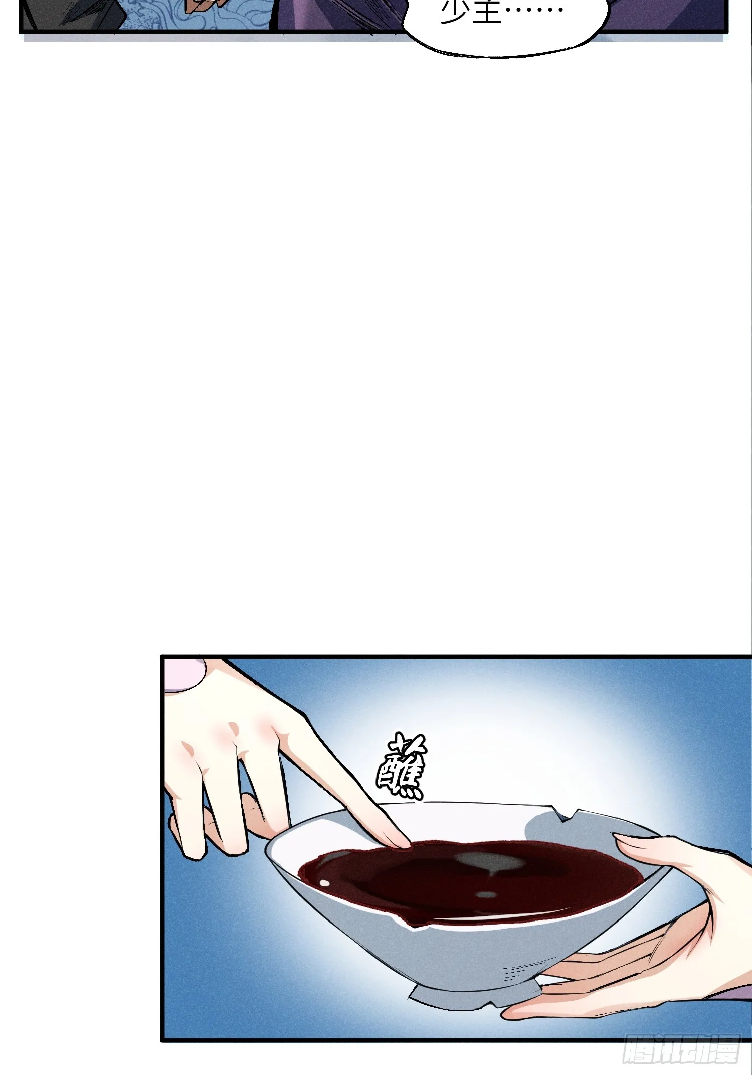 01 男人也有守宫砂？！ 第45页