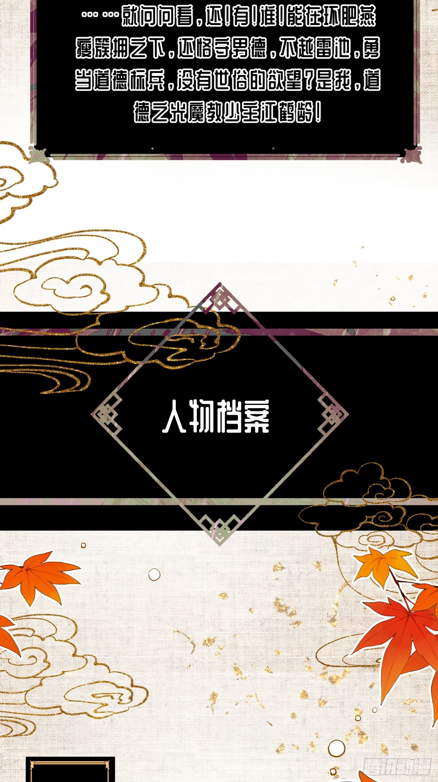 人物档案 第2页