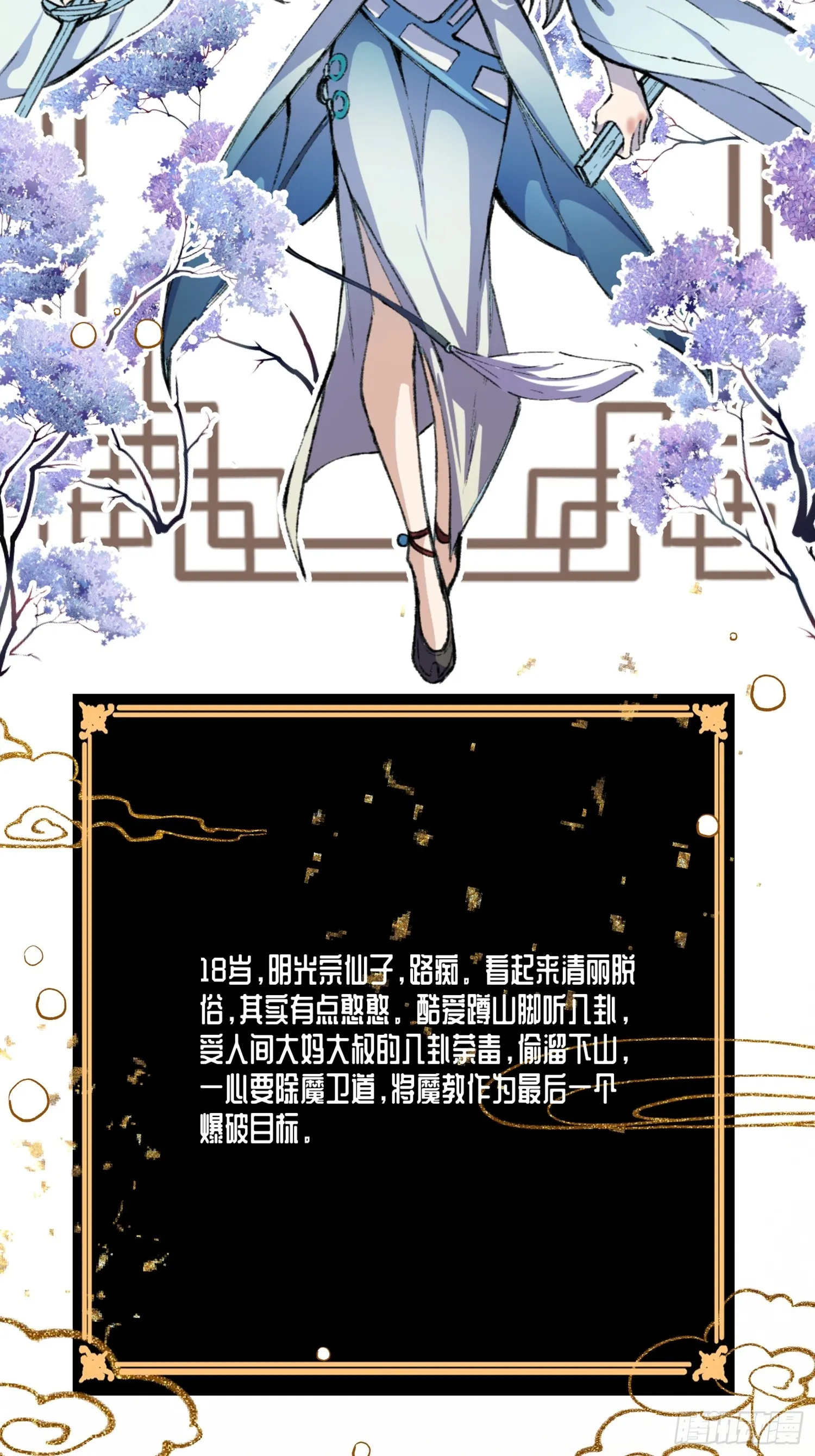 人物档案 第5页