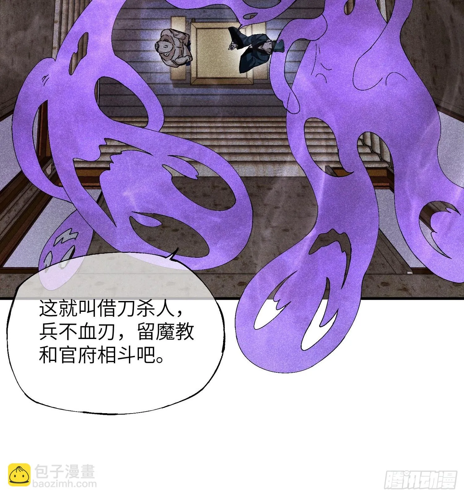 21 修仙补习班也有假 第14页