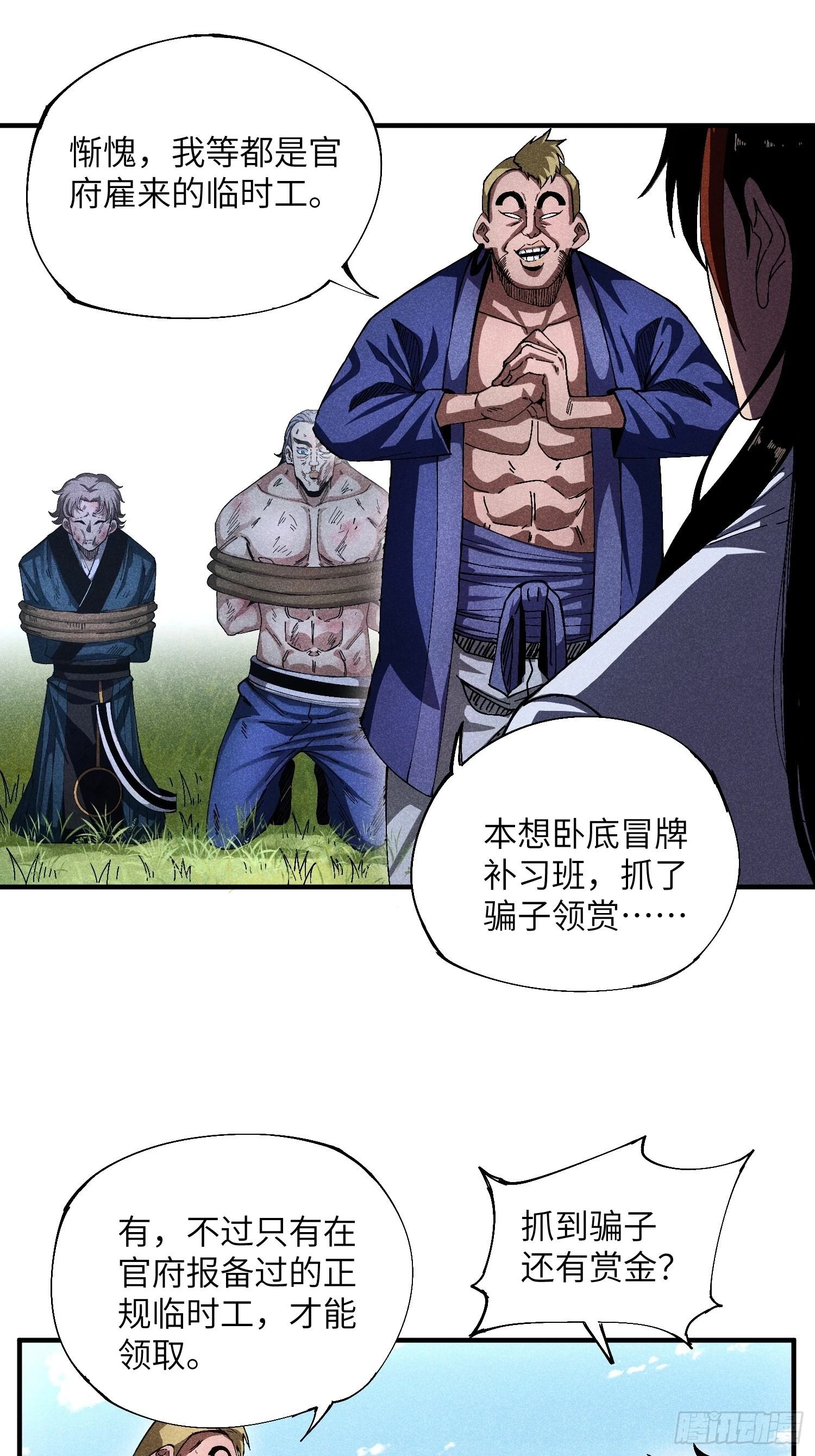 22 真正的仙门 第3页