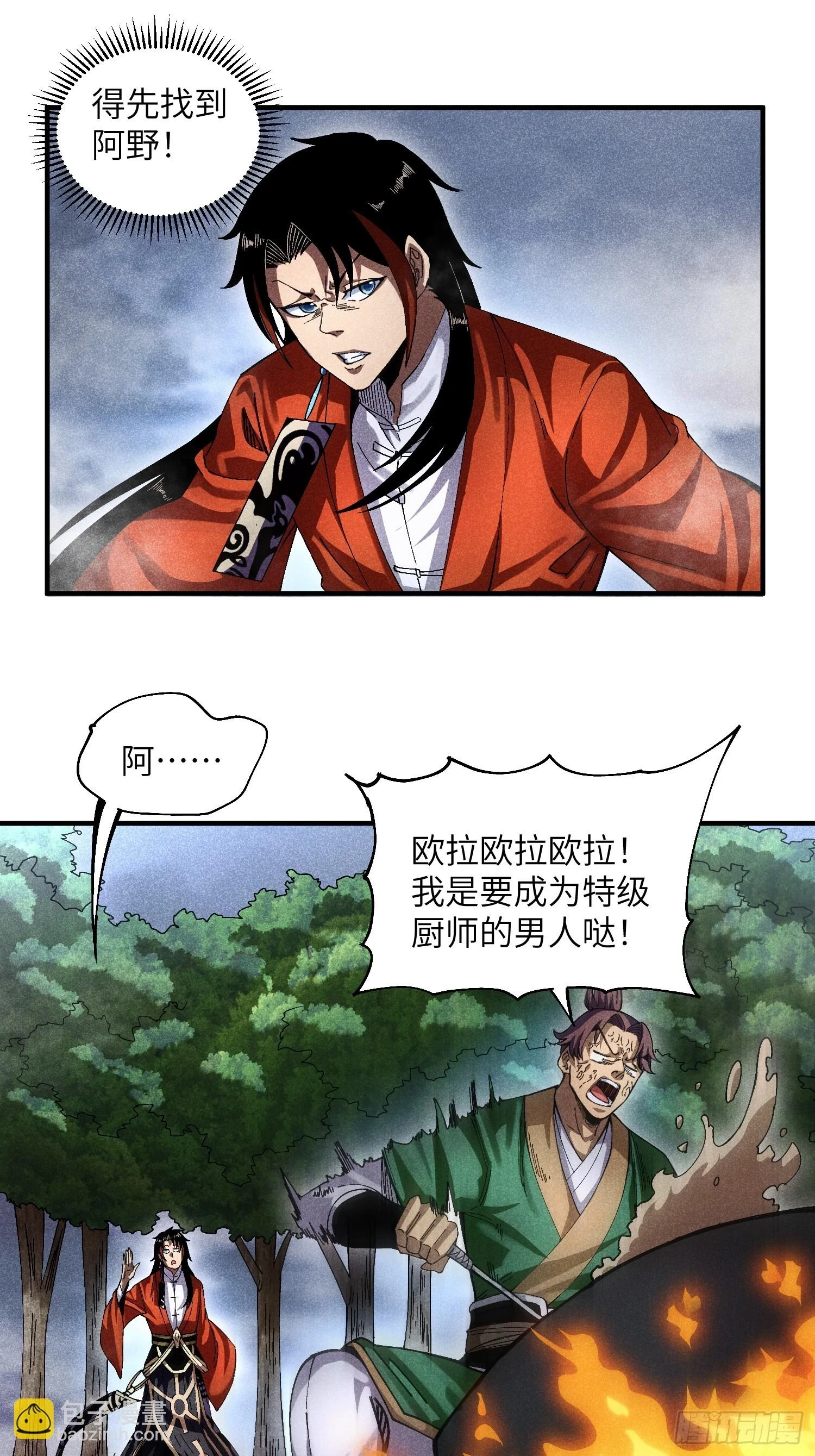 23 入学考试 第3页
