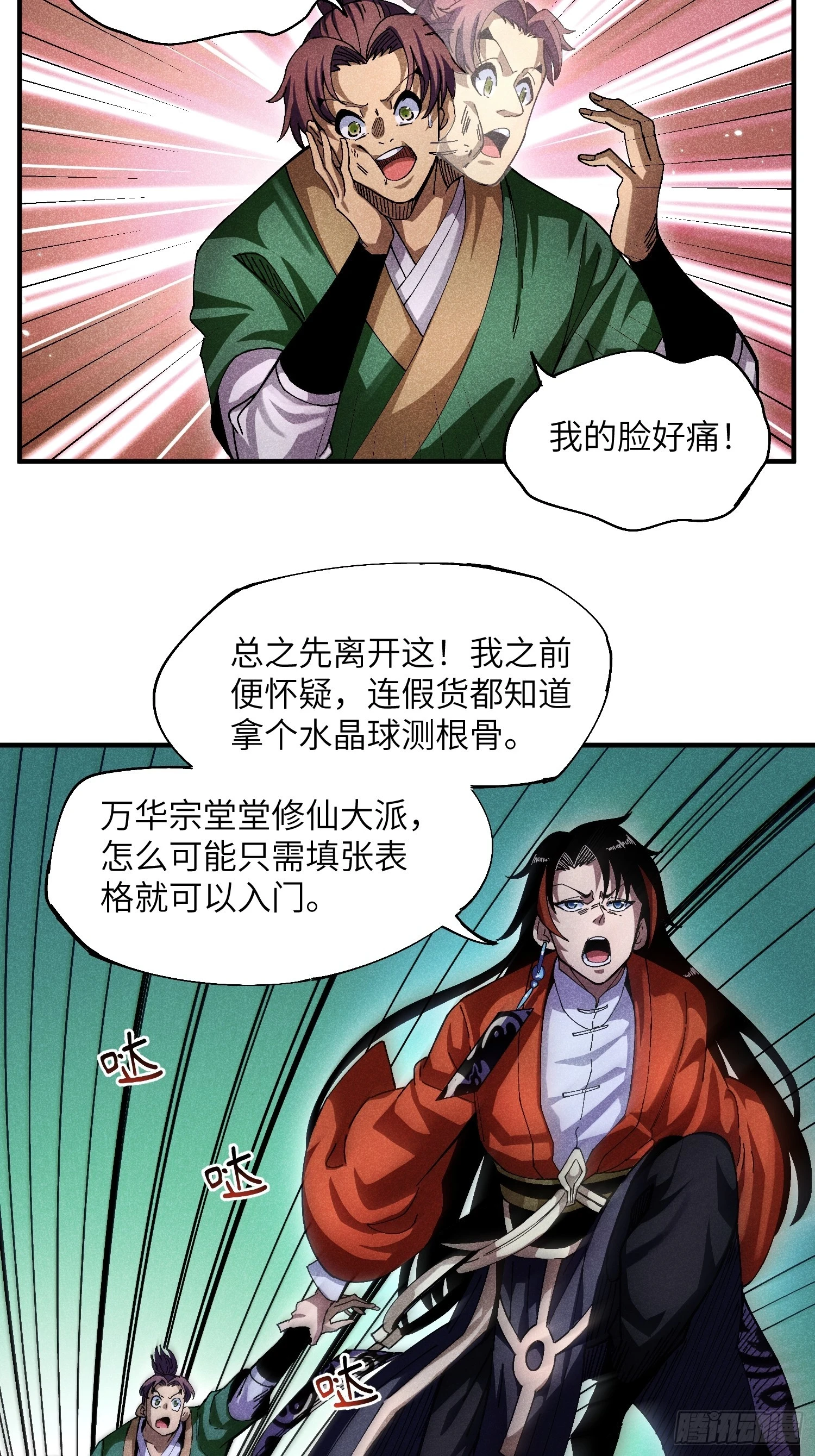 23 入学考试 第6页