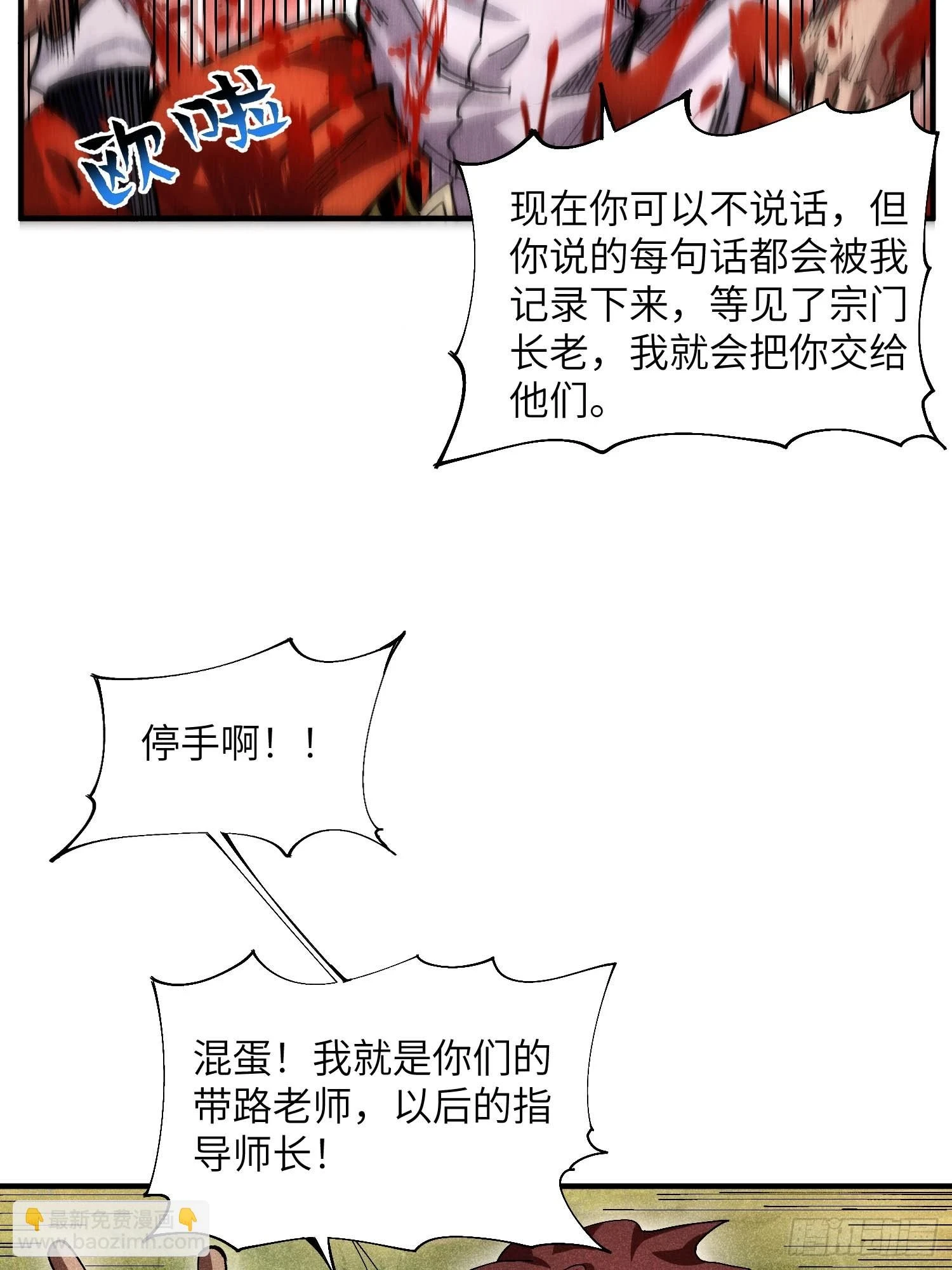 23 入学考试 第11页