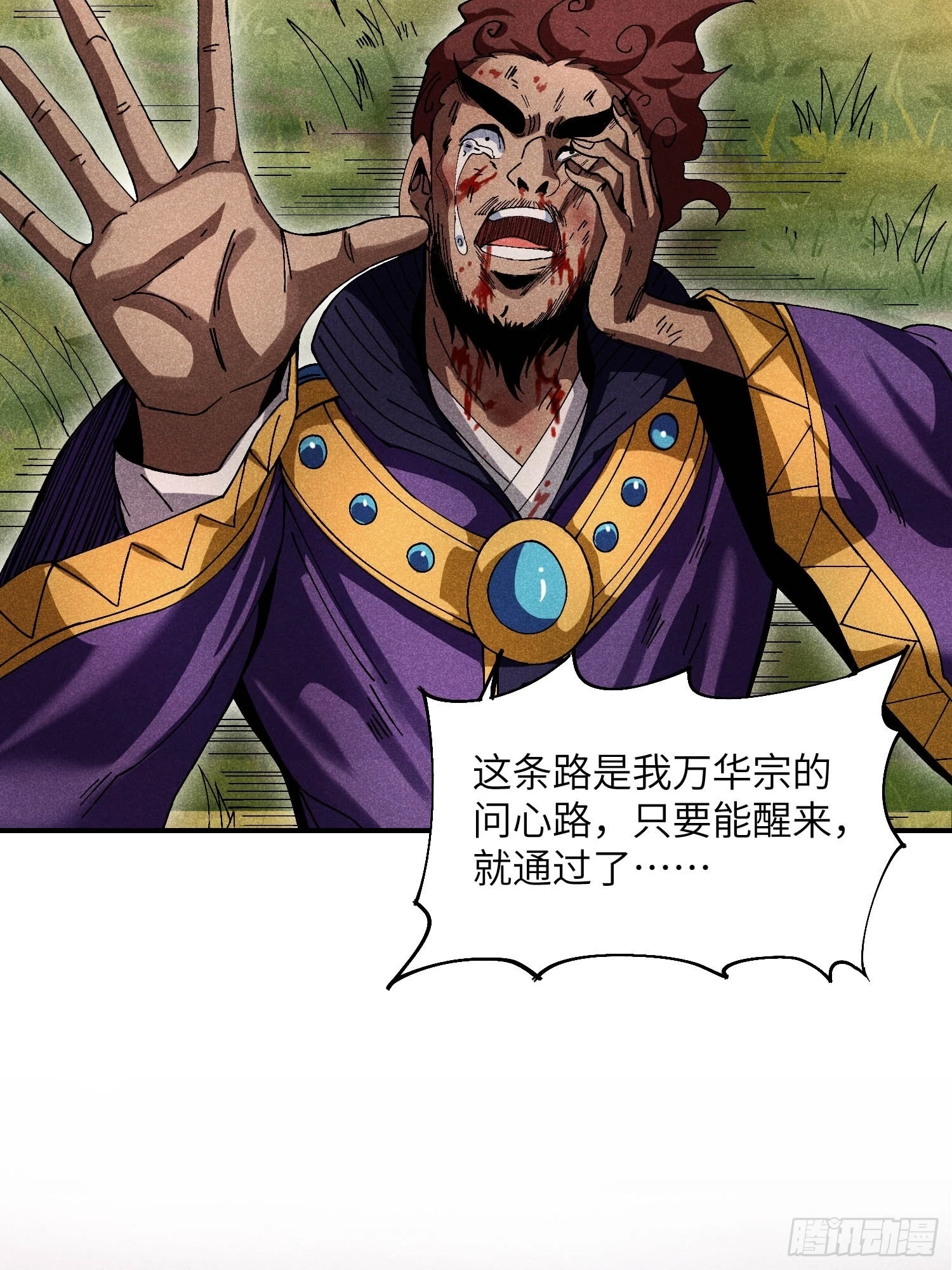 23 入学考试 第12页