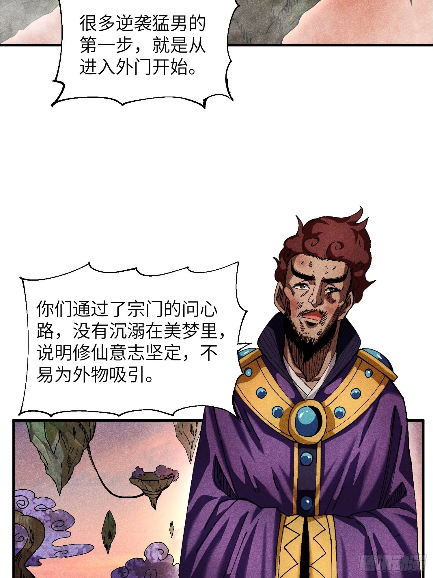23 入学考试 第15页