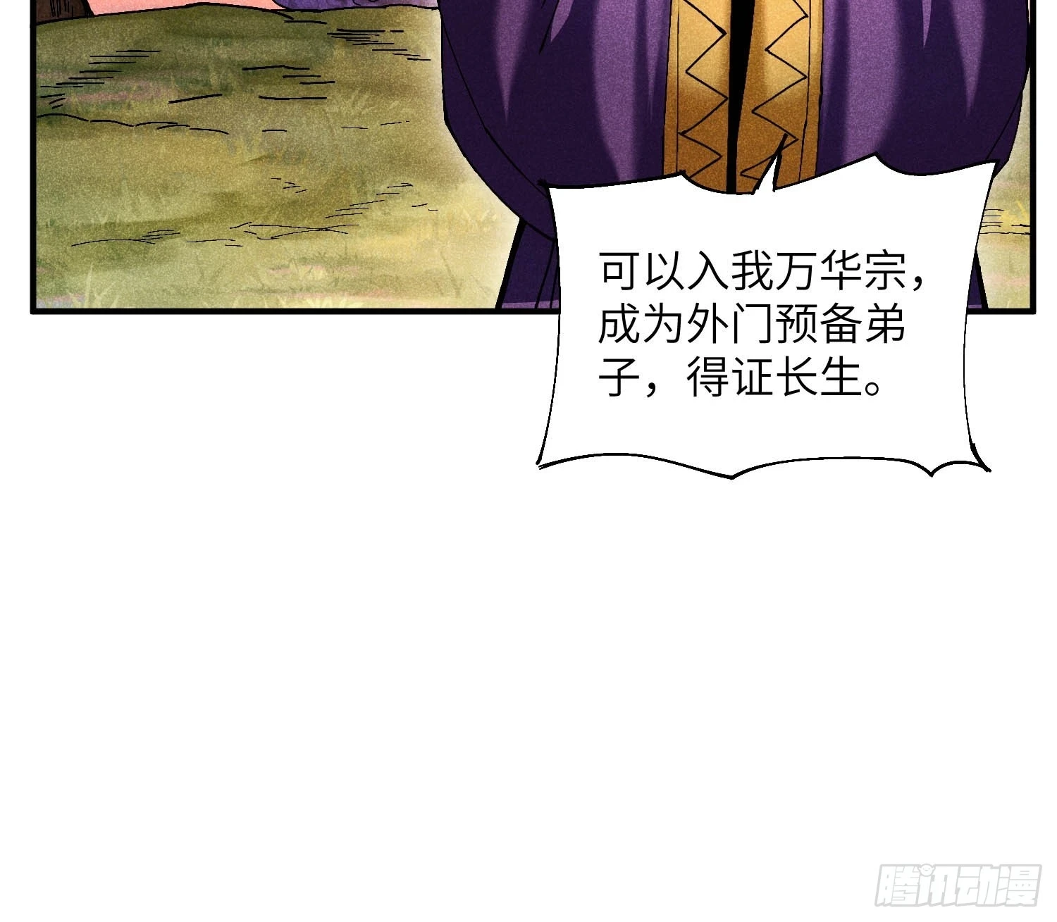 23 入学考试 第16页