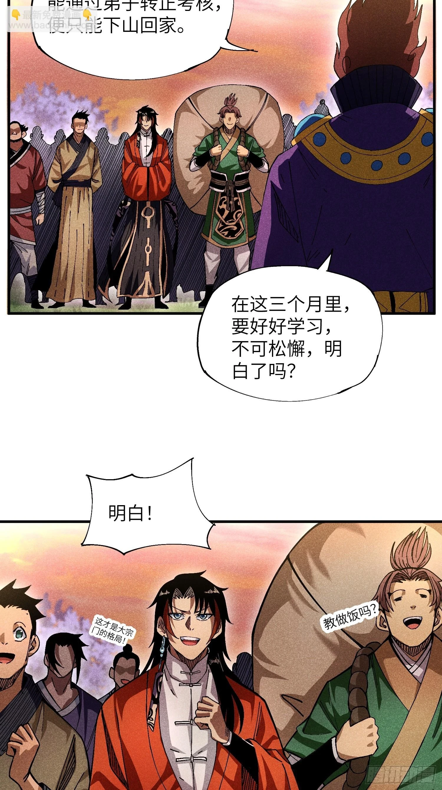 23 入学考试 第18页