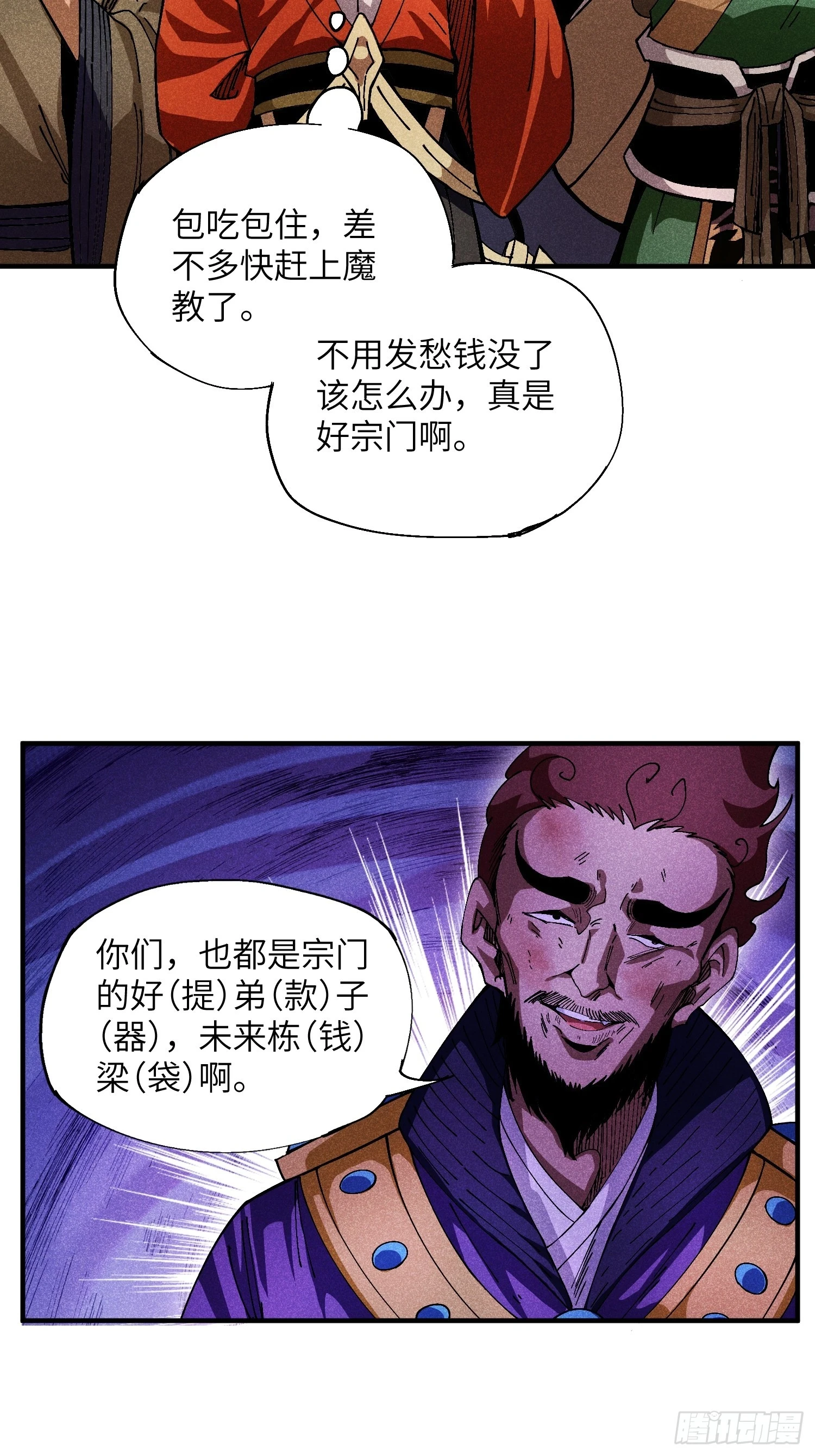 23 入学考试 第19页