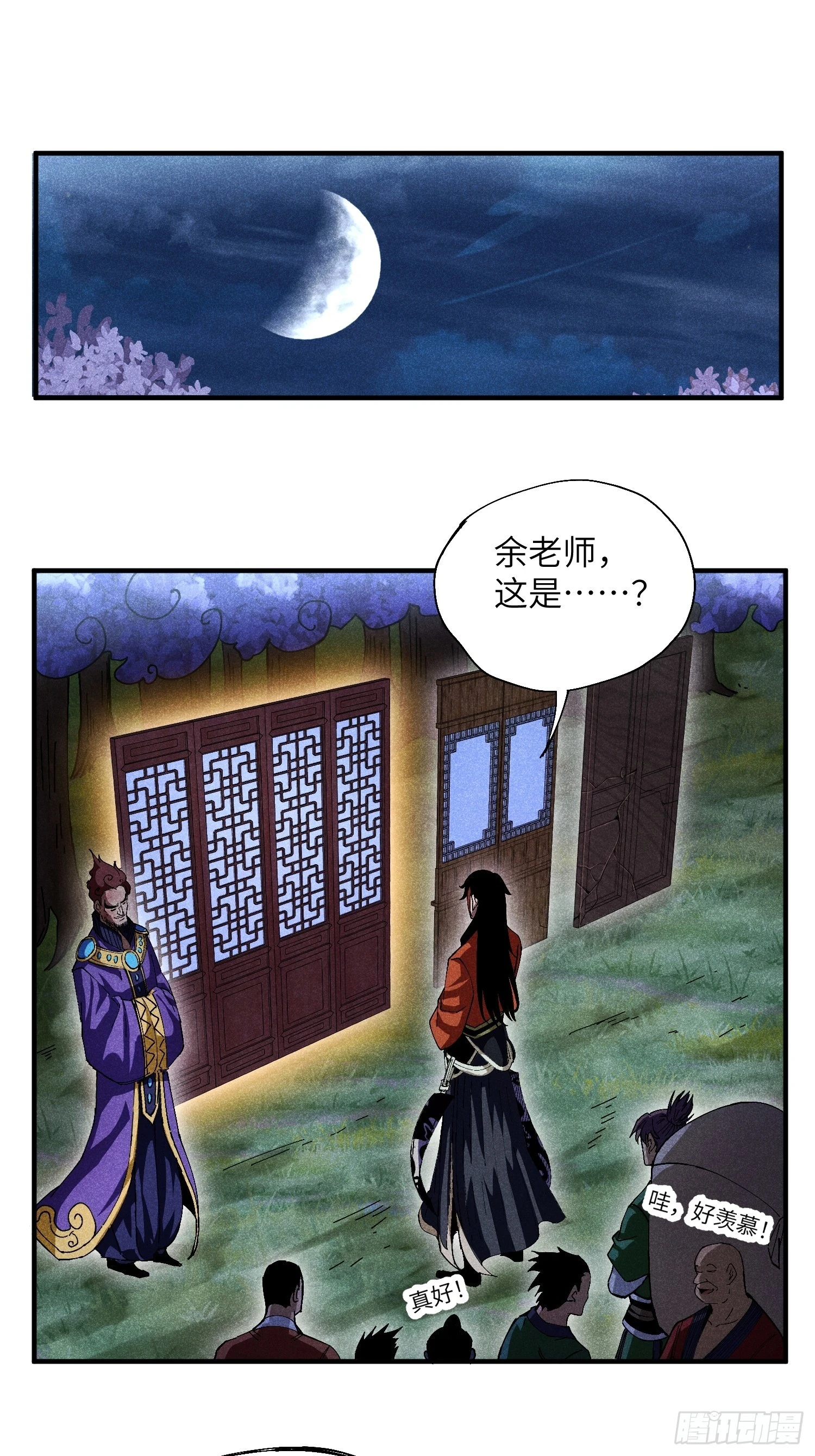 23 入学考试 第23页