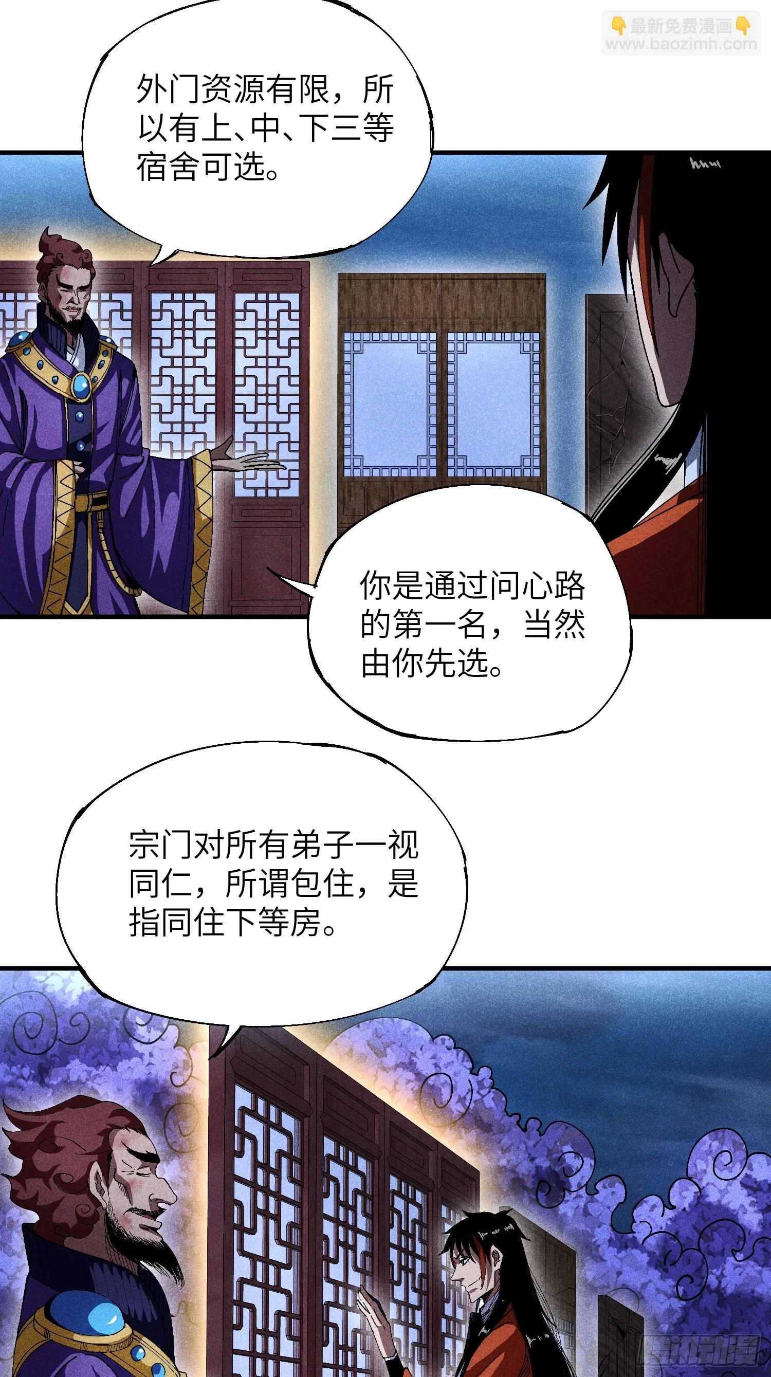 23 入学考试 第24页