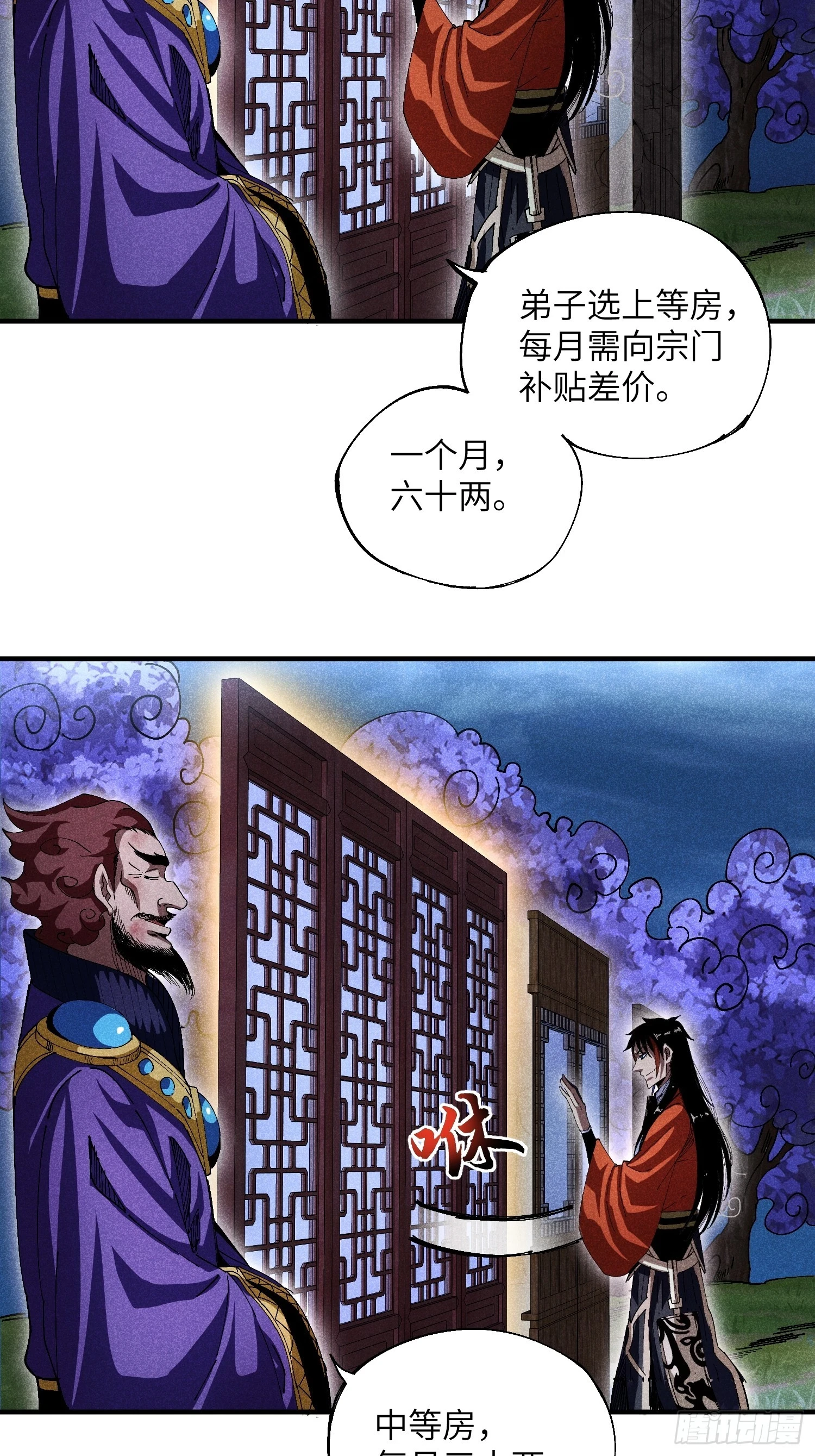 23 入学考试 第25页