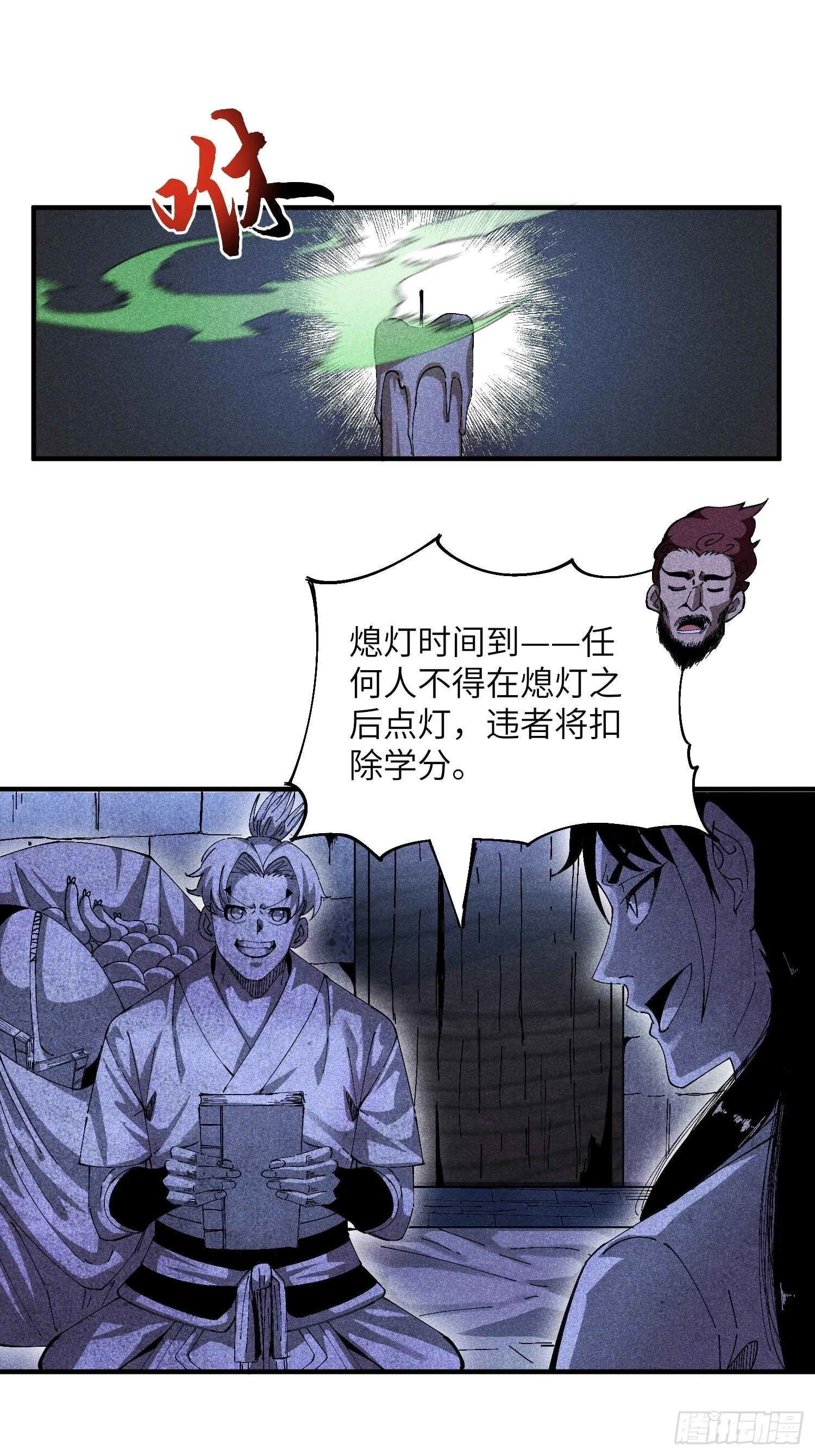 23 入学考试 第29页