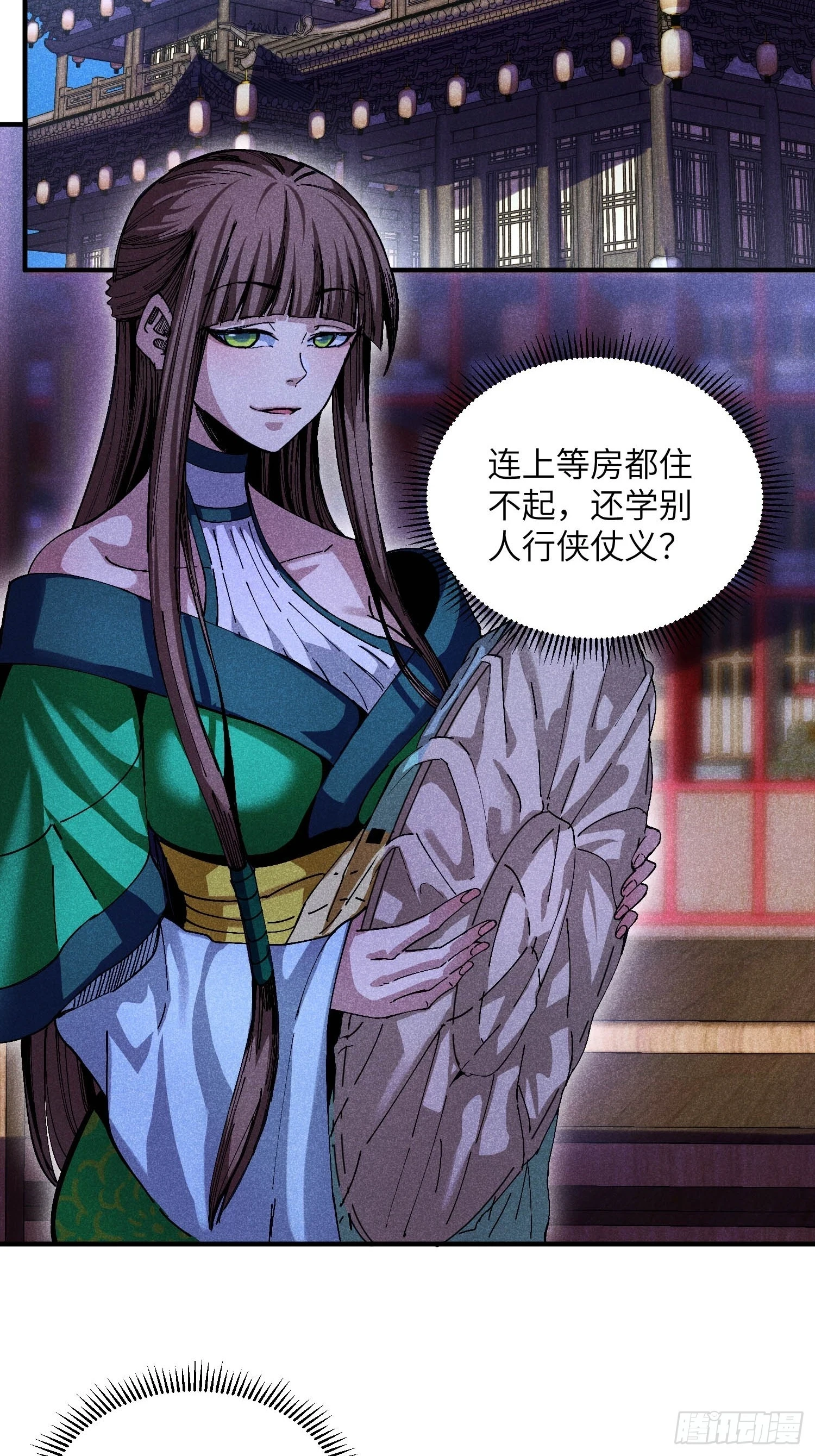 23 入学考试 第32页