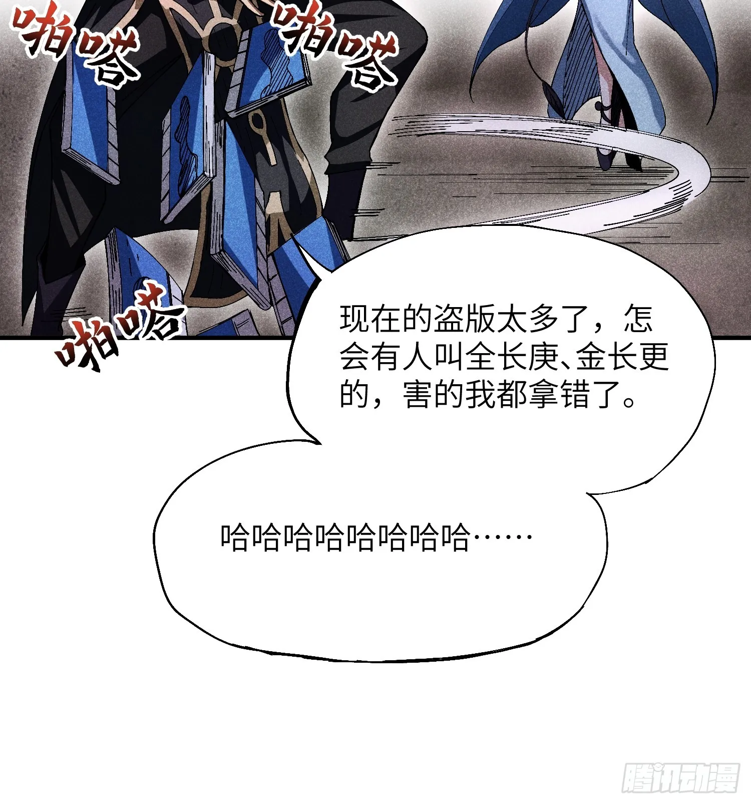 26 再遇苏染 第20页