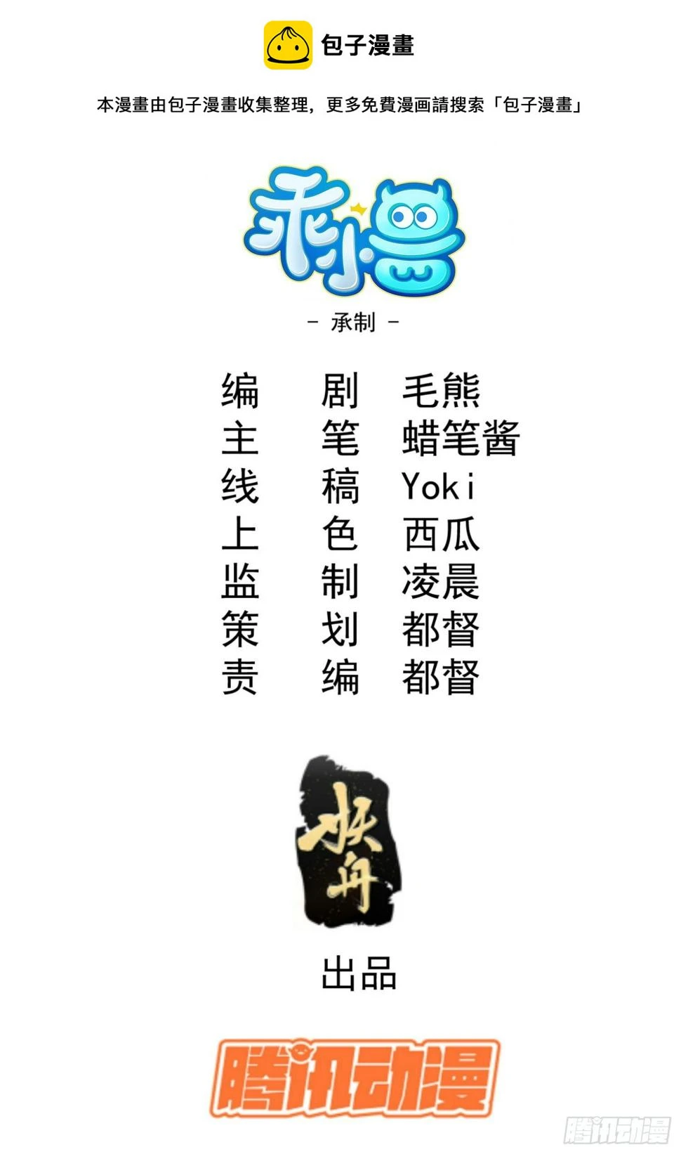 28 挫劣的谎言 第2页
