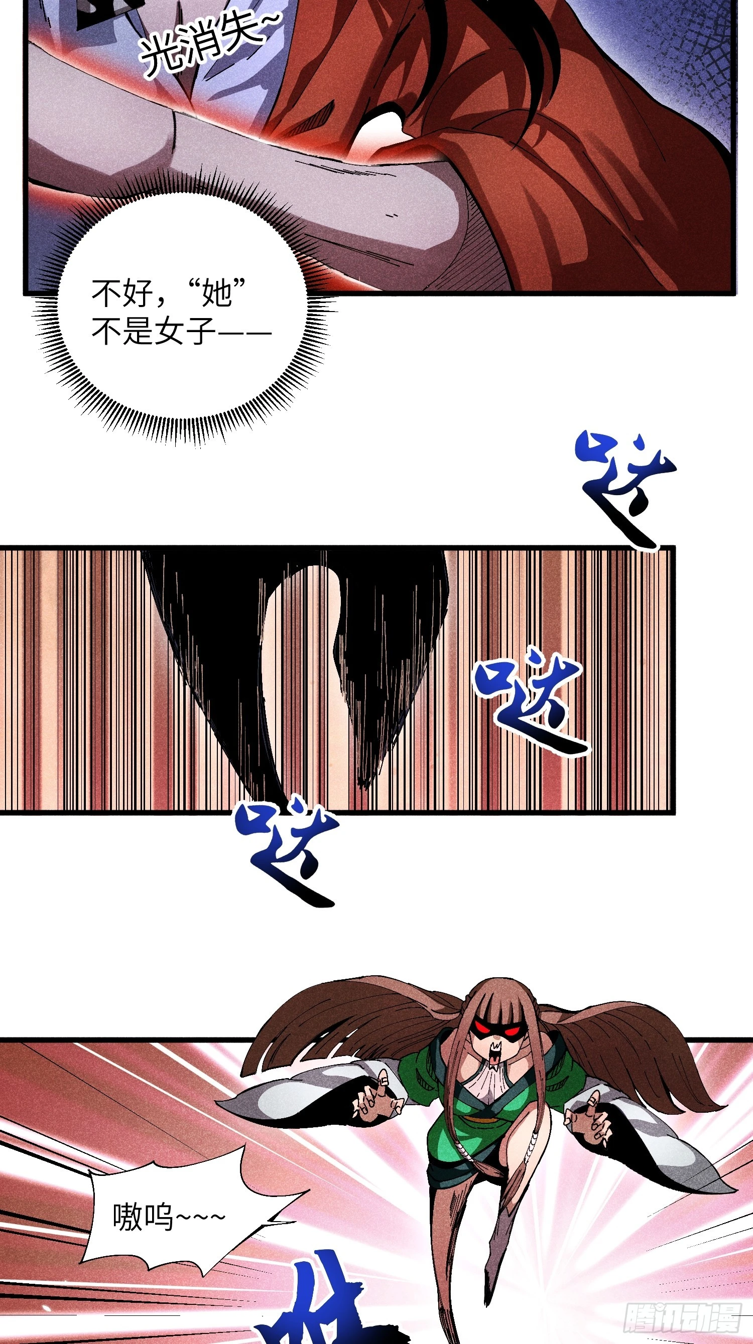 28 挫劣的谎言 第5页