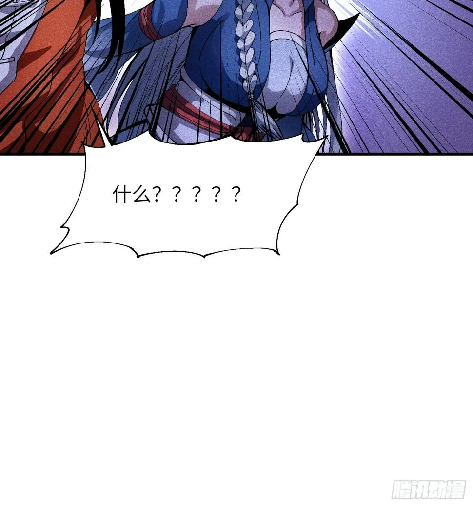 28 挫劣的谎言 第14页
