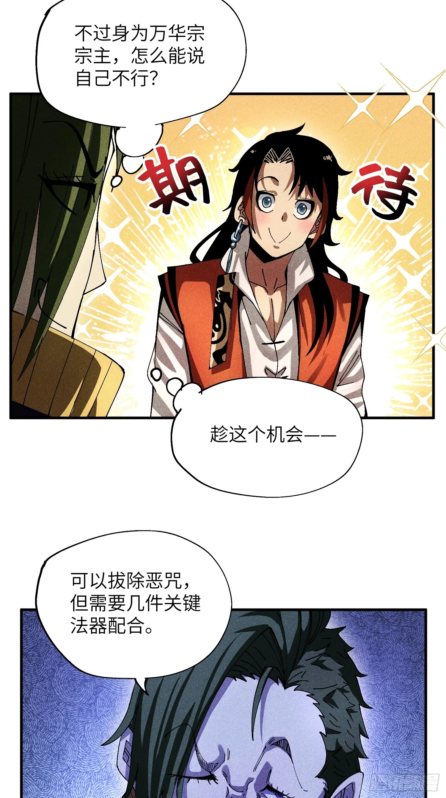 37 和我打一场 第16页