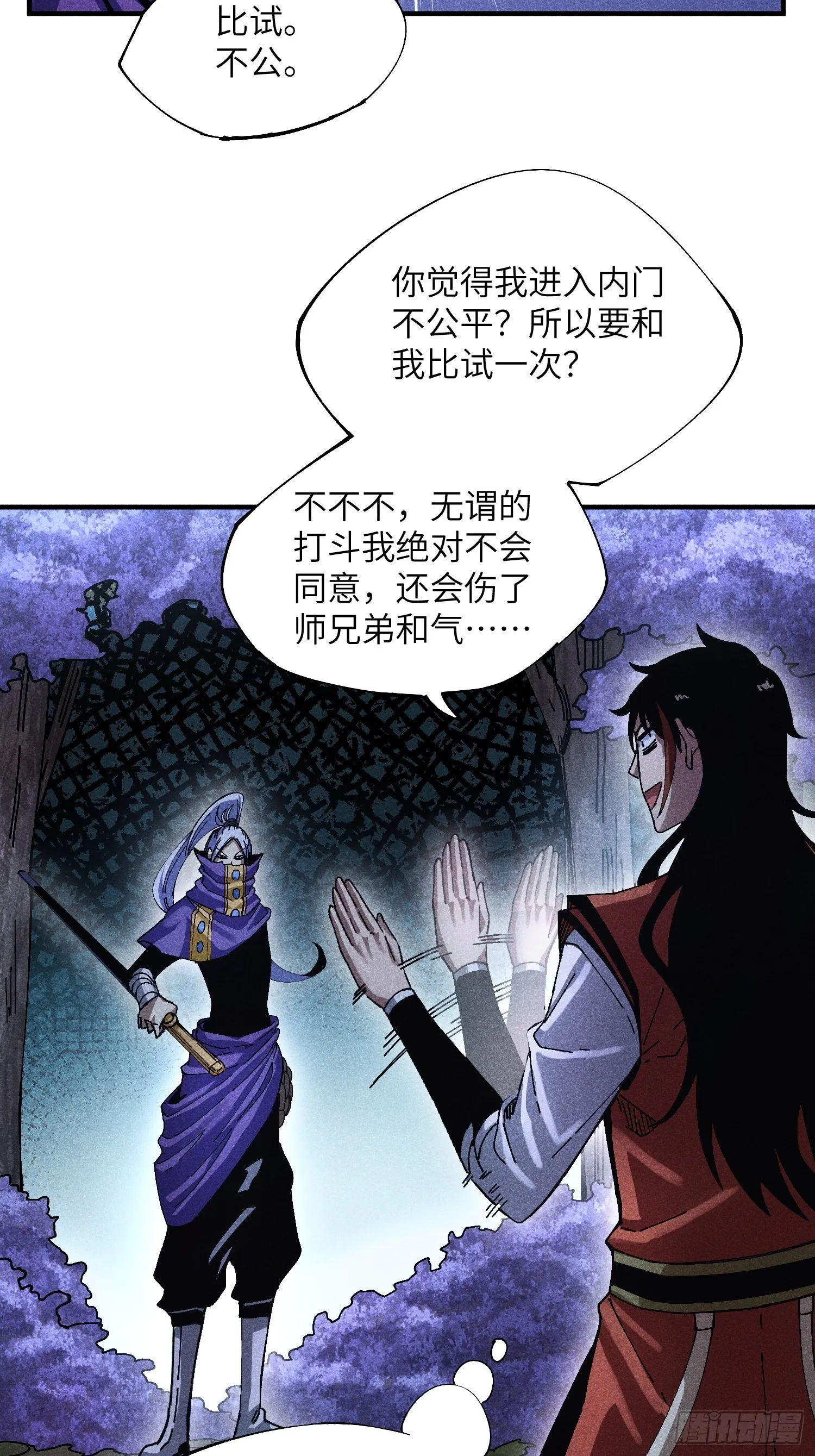 38 我只想搞钱 第4页