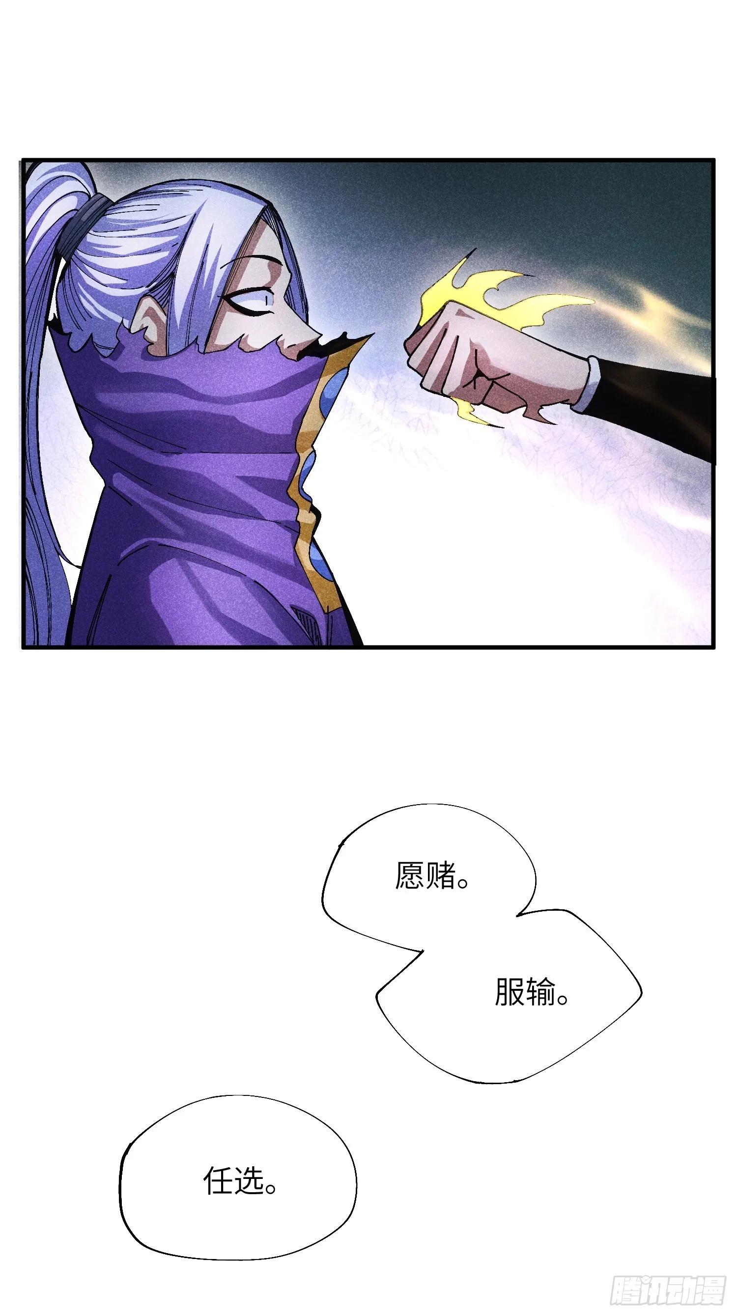 38 我只想搞钱 第15页