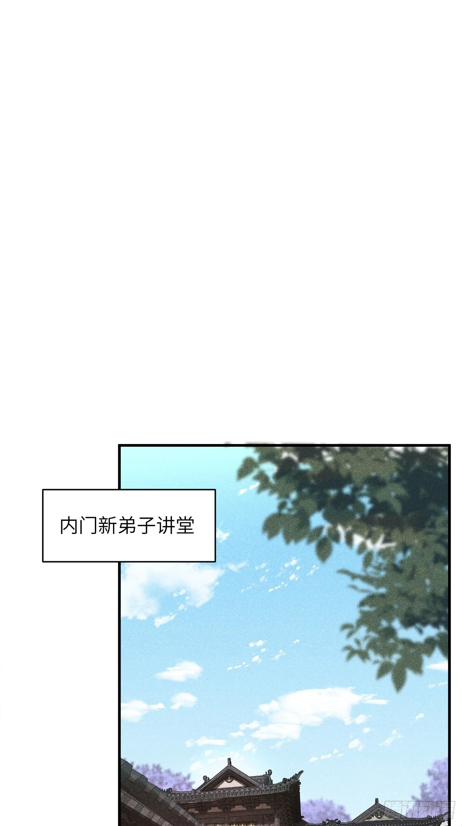 38 我只想搞钱 第23页