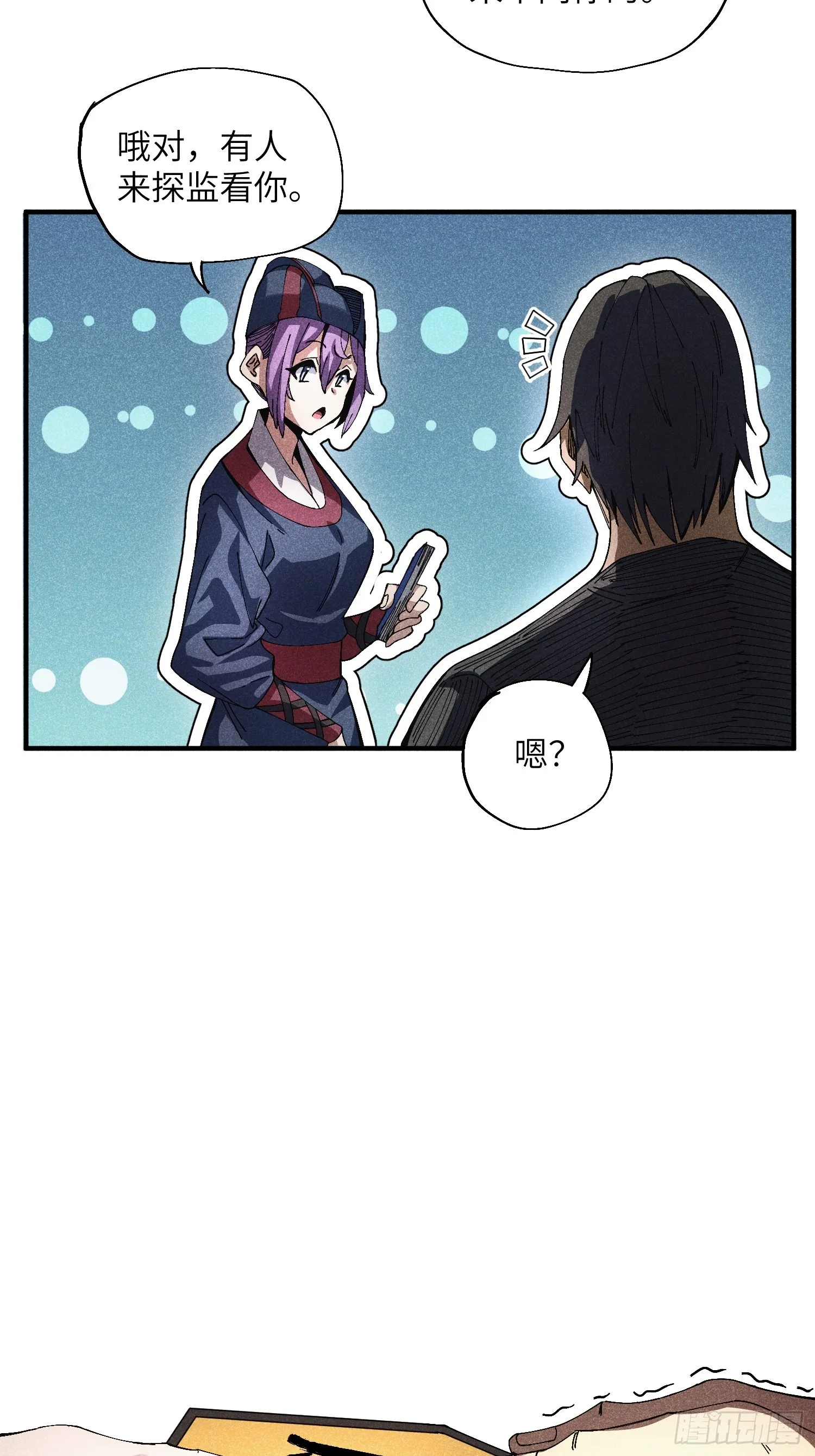 44 凭实力单身 第23页
