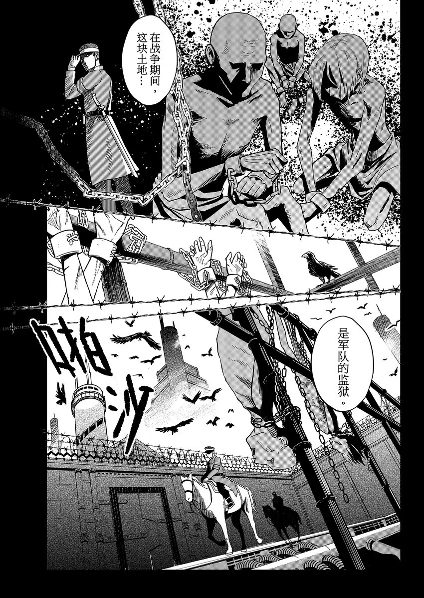 第一话 部落少女 第16页