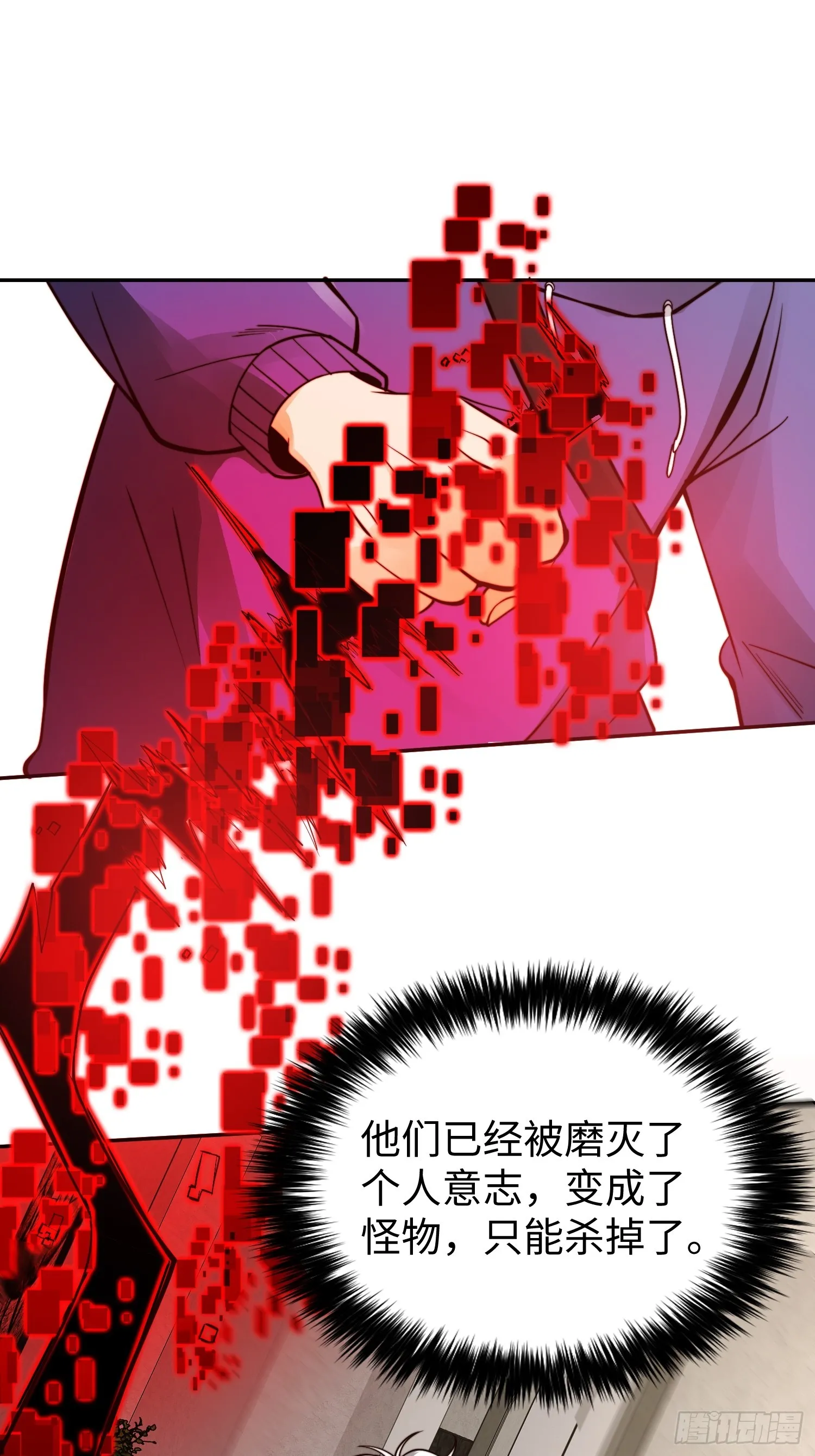 019 占据了她的身体 第3页