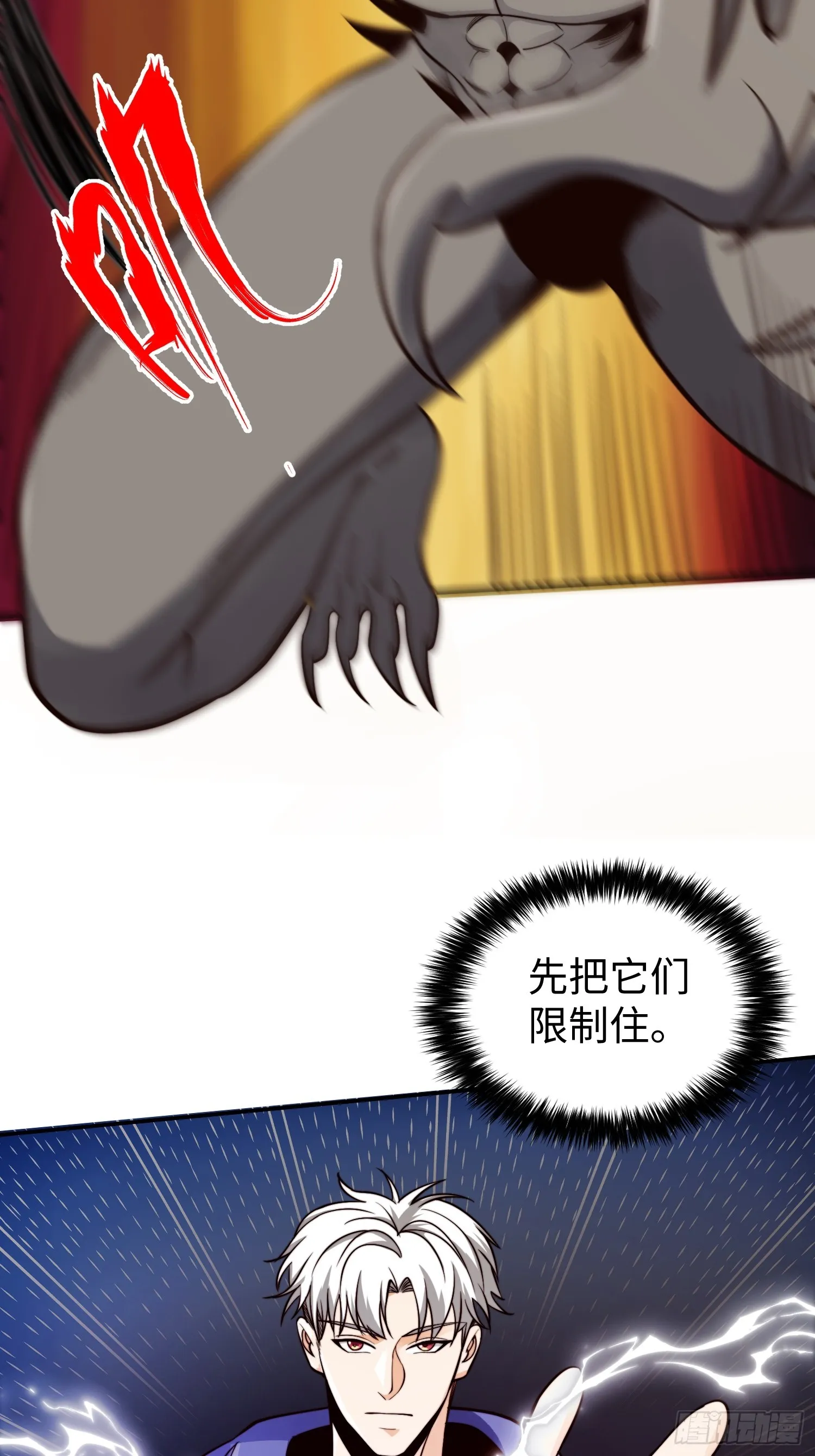 019 占据了她的身体 第7页