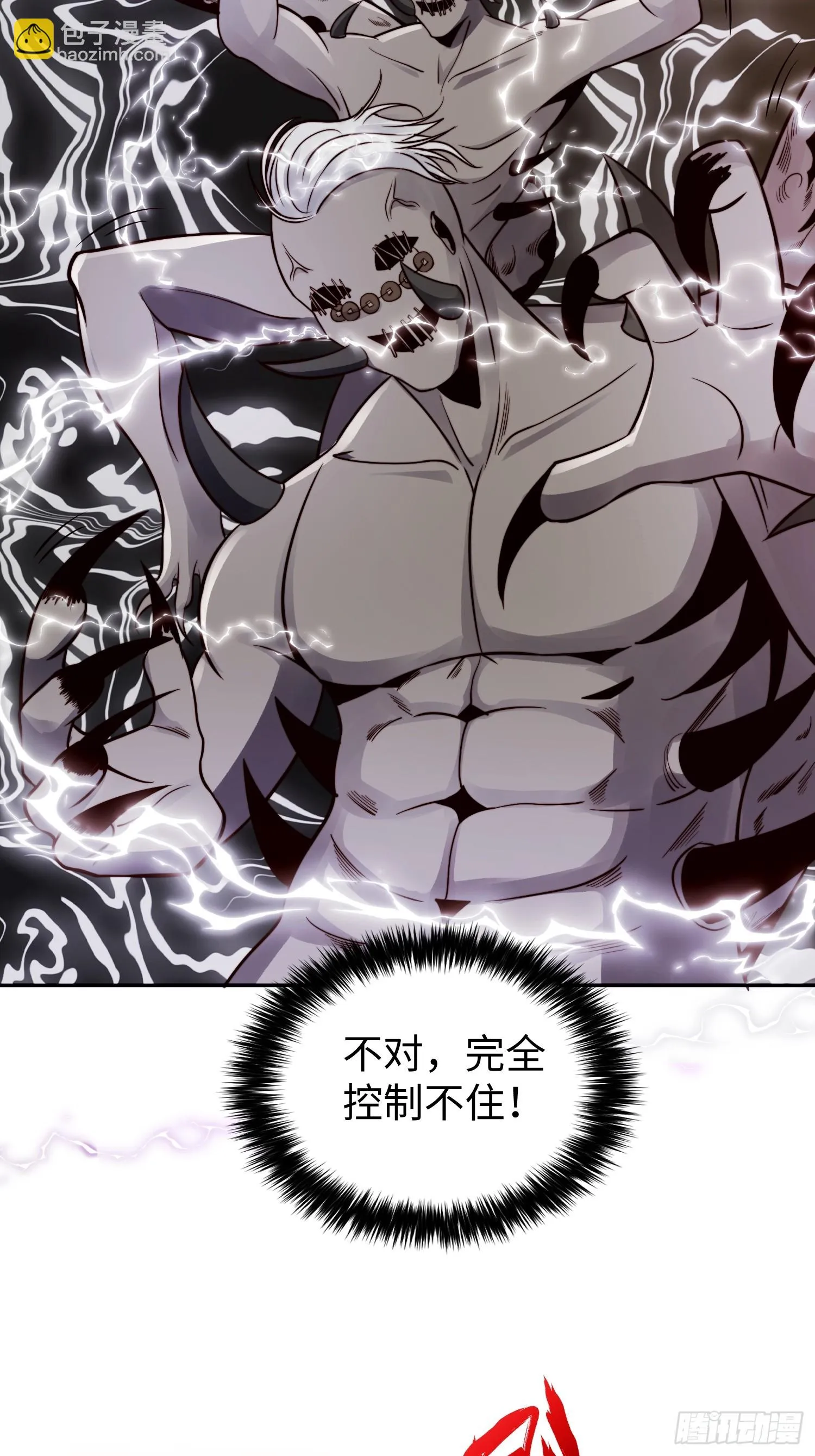 019 占据了她的身体 第9页