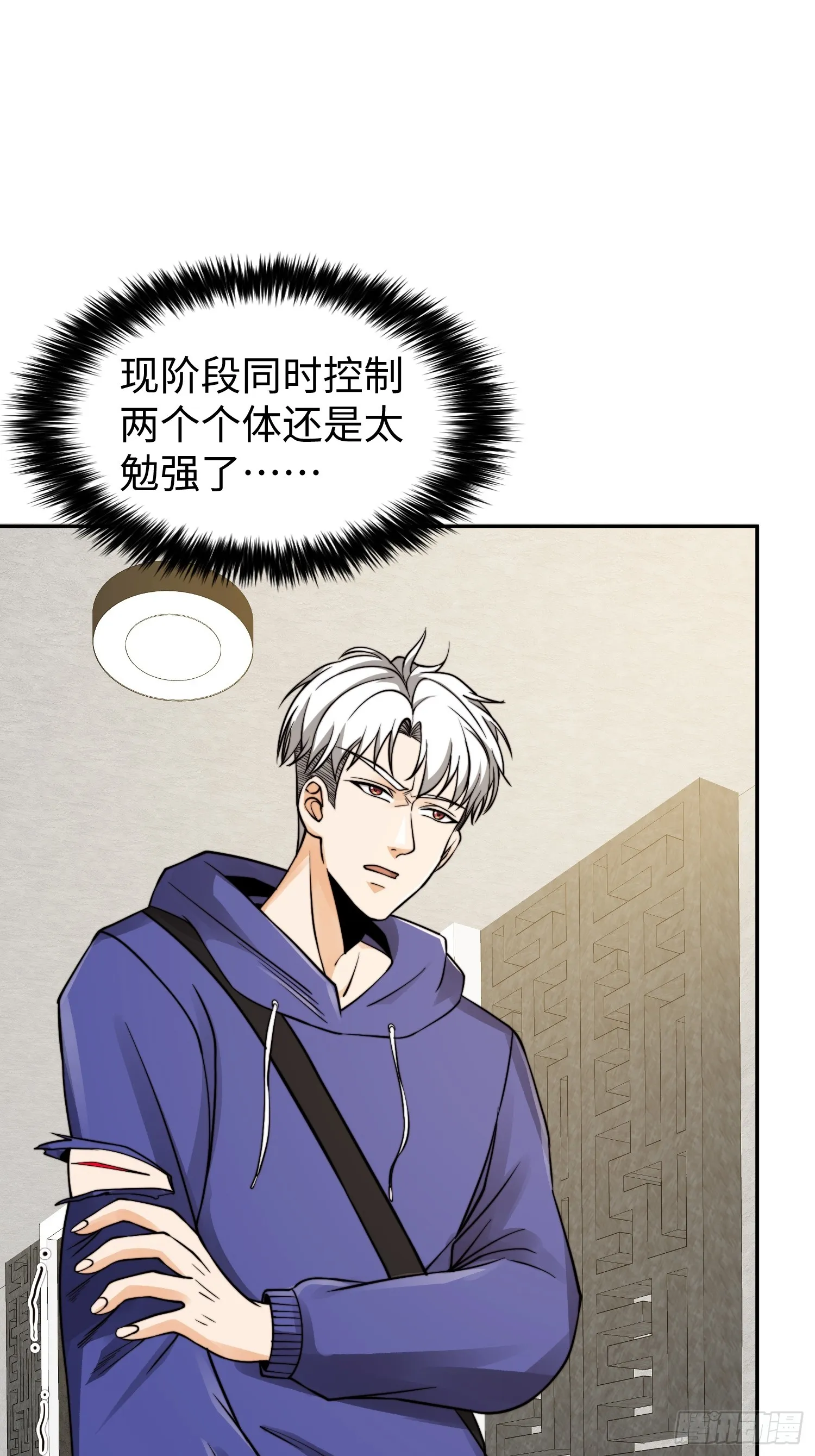 019 占据了她的身体 第12页